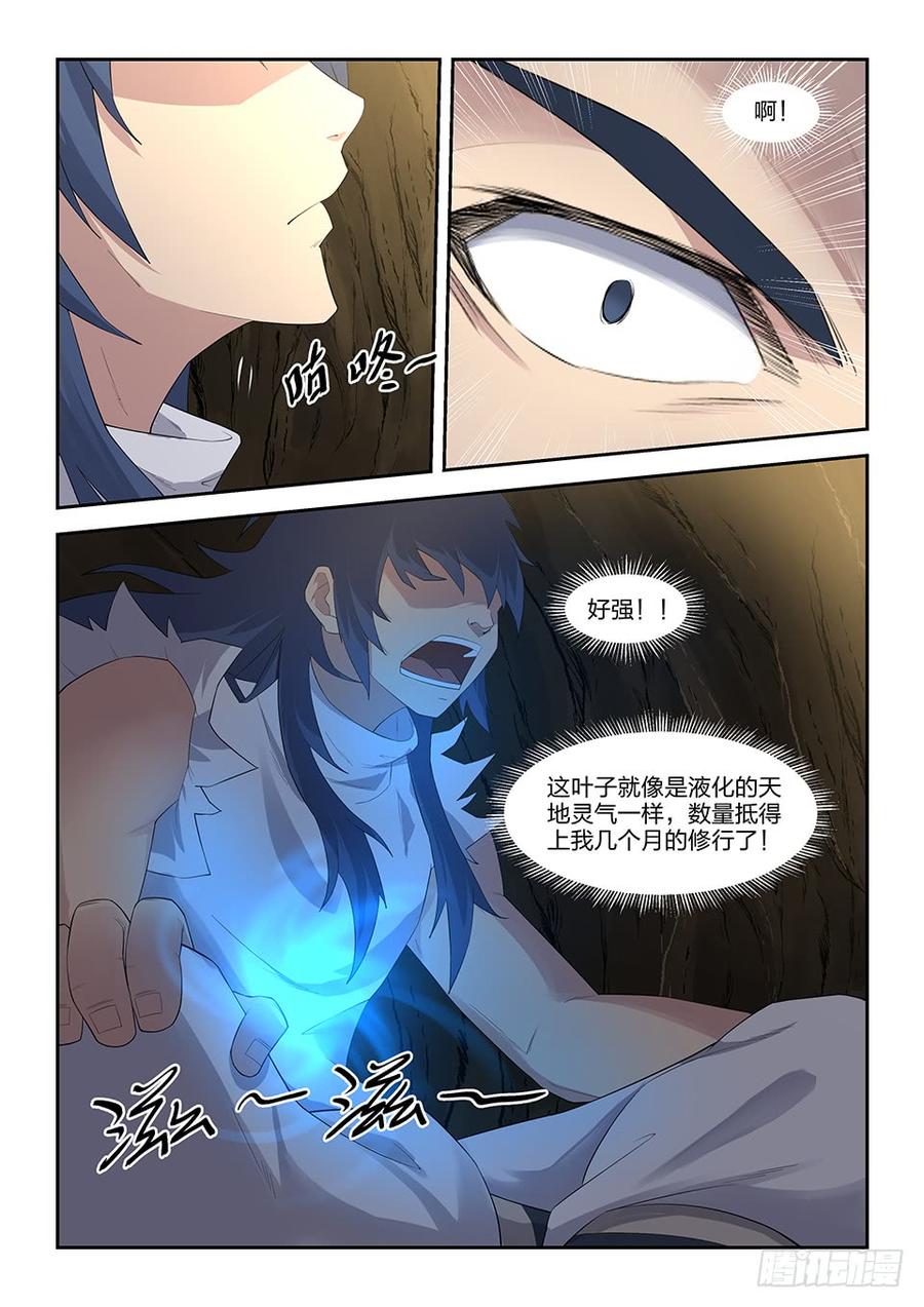 Heaven Defying Sword Ch.28 p4