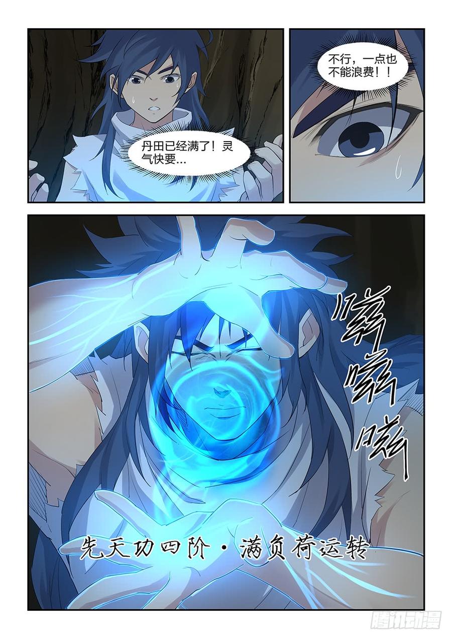 Heaven Defying Sword Ch.28 p5