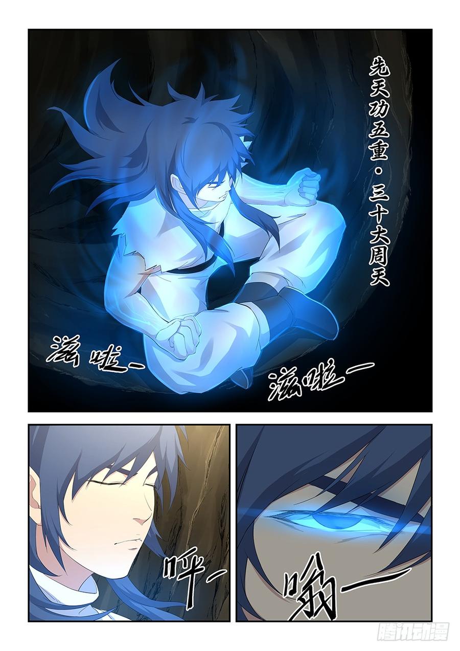Heaven Defying Sword Ch.28 p7