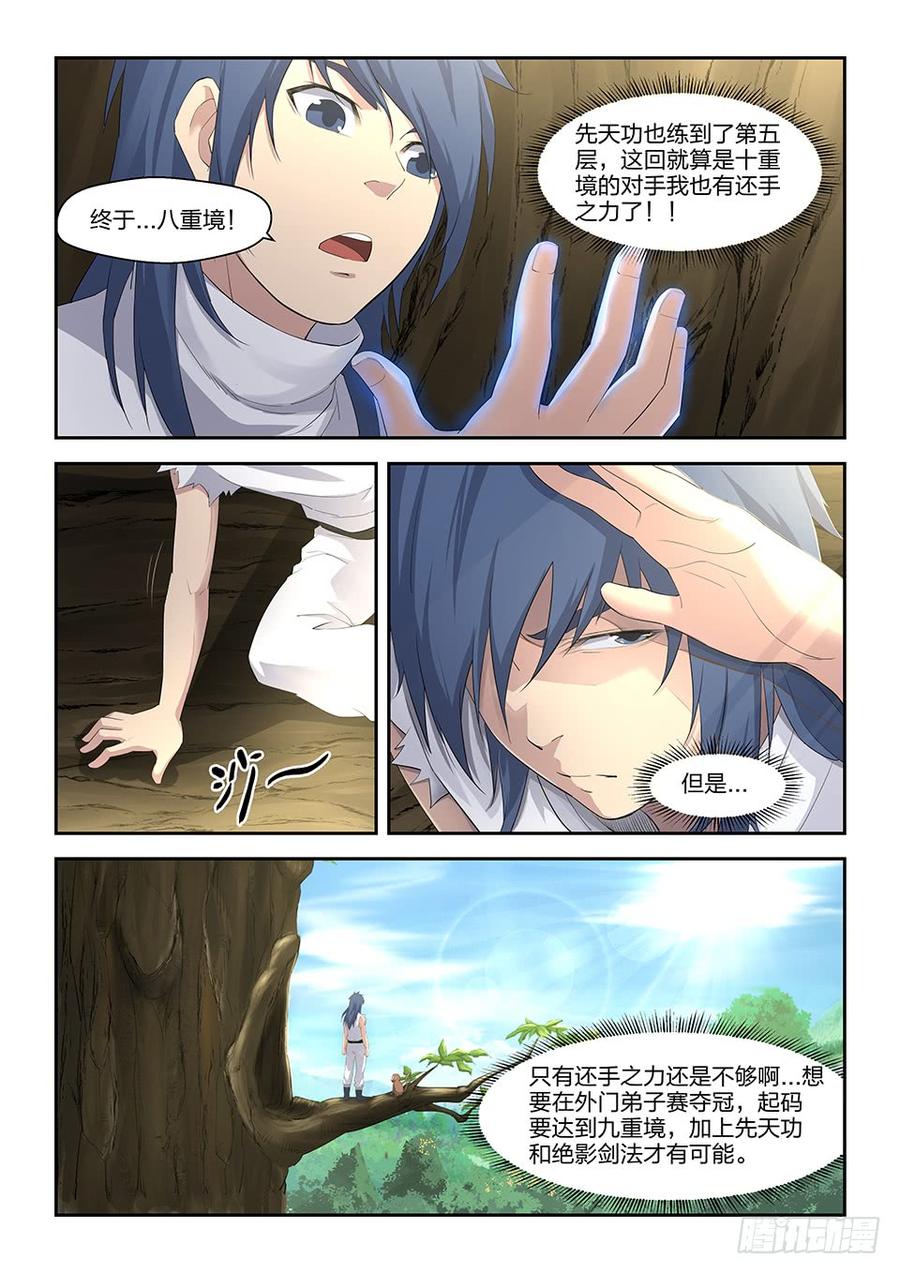 Heaven Defying Sword Ch.28 p8