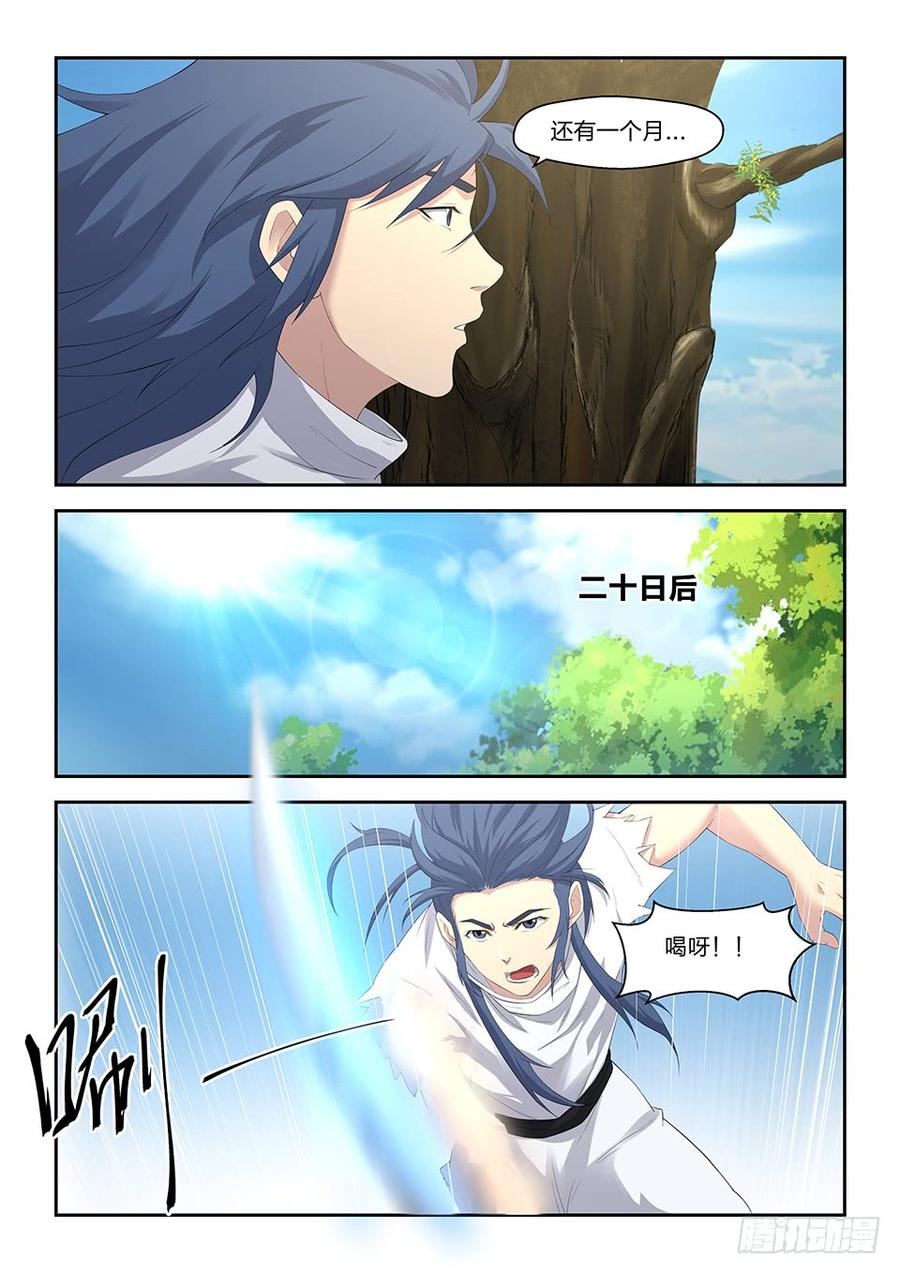 Heaven Defying Sword Ch.28 p9