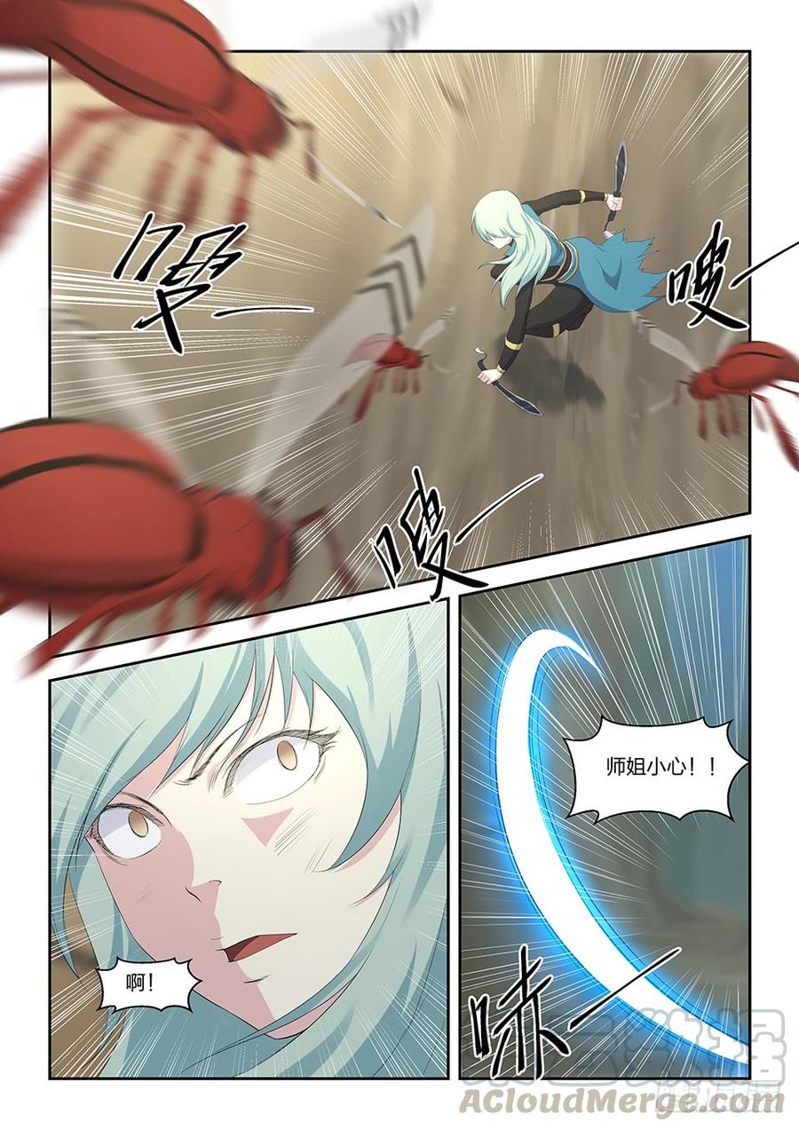 Heaven Defying Sword Ch.29 p11