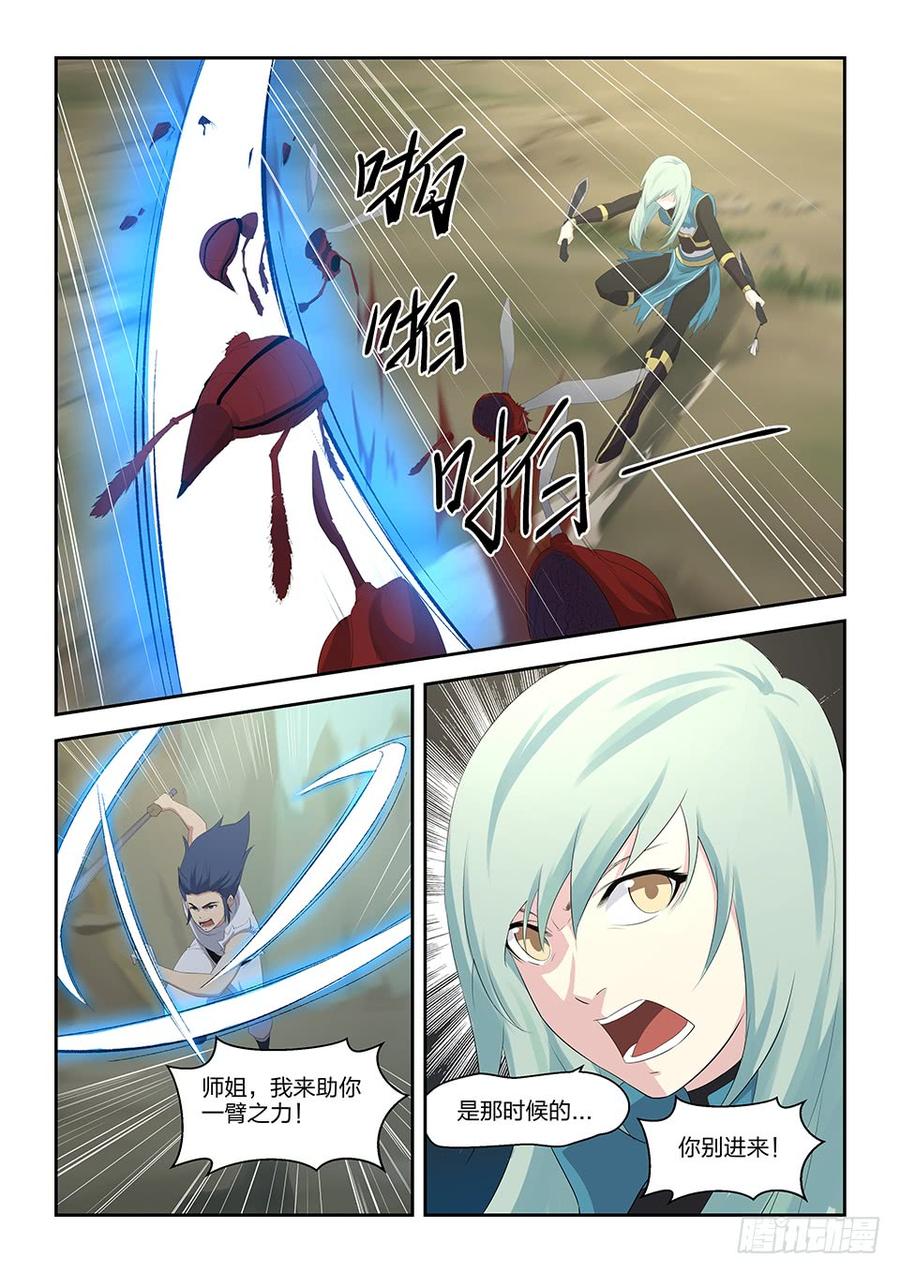 Heaven Defying Sword Ch.29 p12
