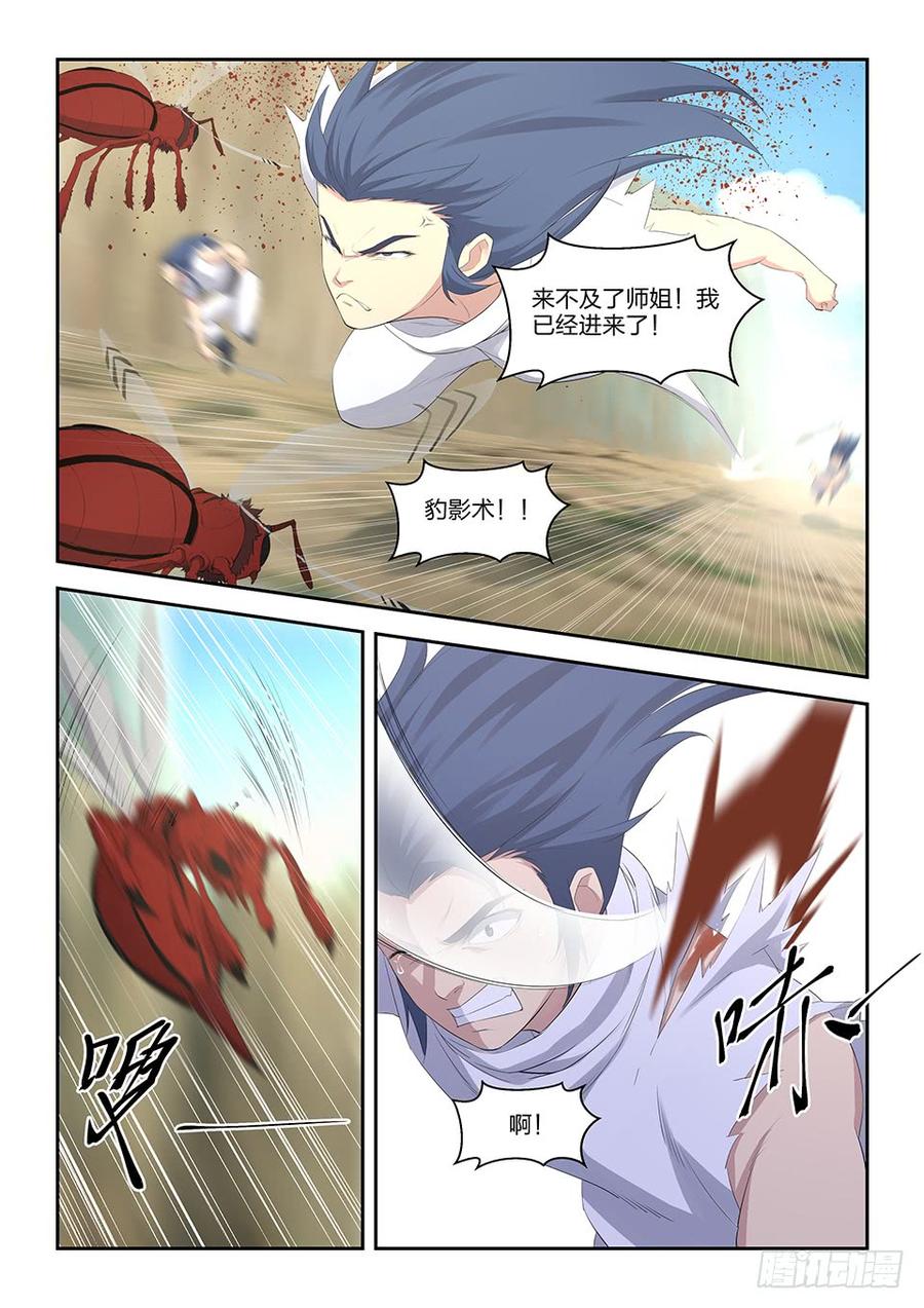 Heaven Defying Sword Ch.29 p13