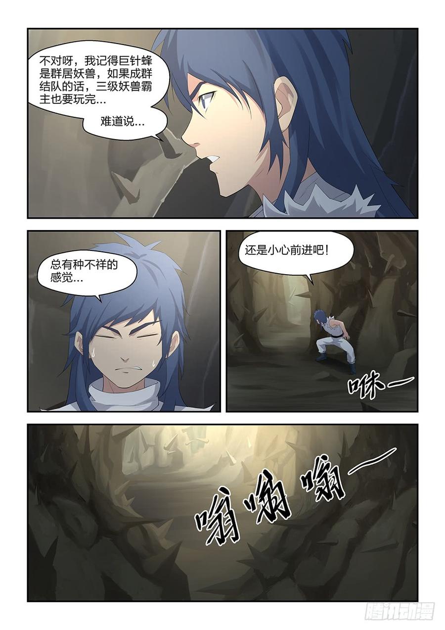 Heaven Defying Sword Ch.29 p5