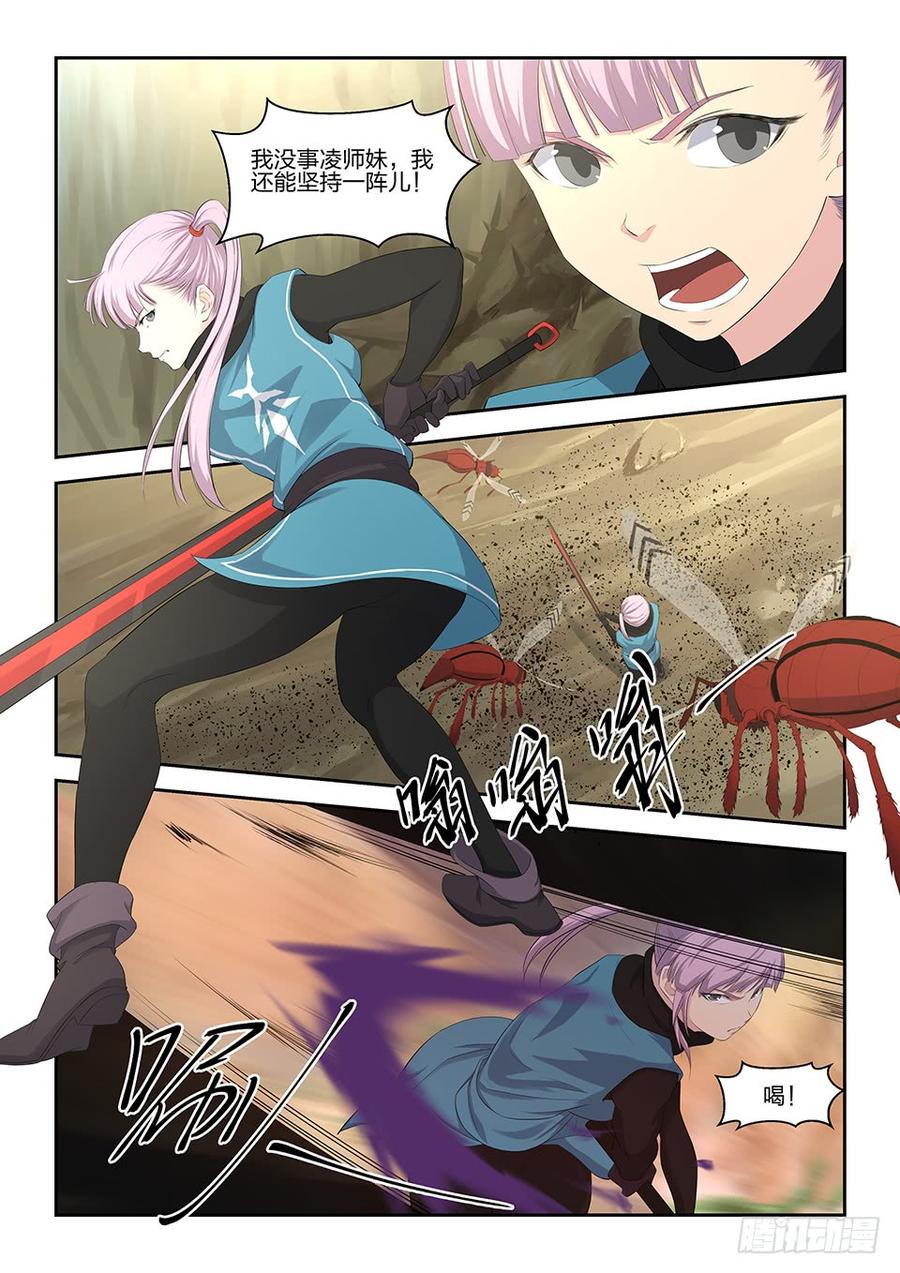 Heaven Defying Sword Ch.29 p8