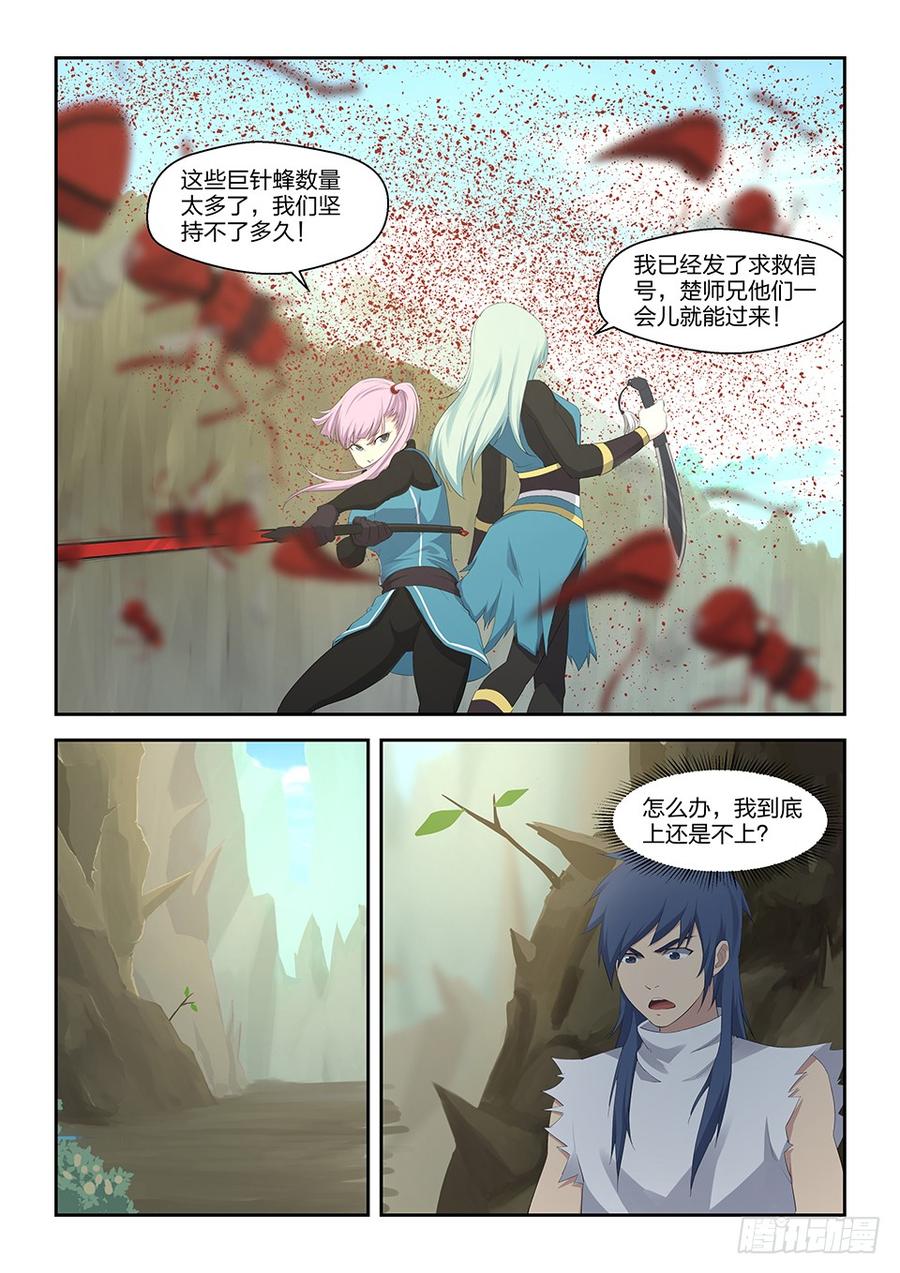 Heaven Defying Sword Ch.29 p9