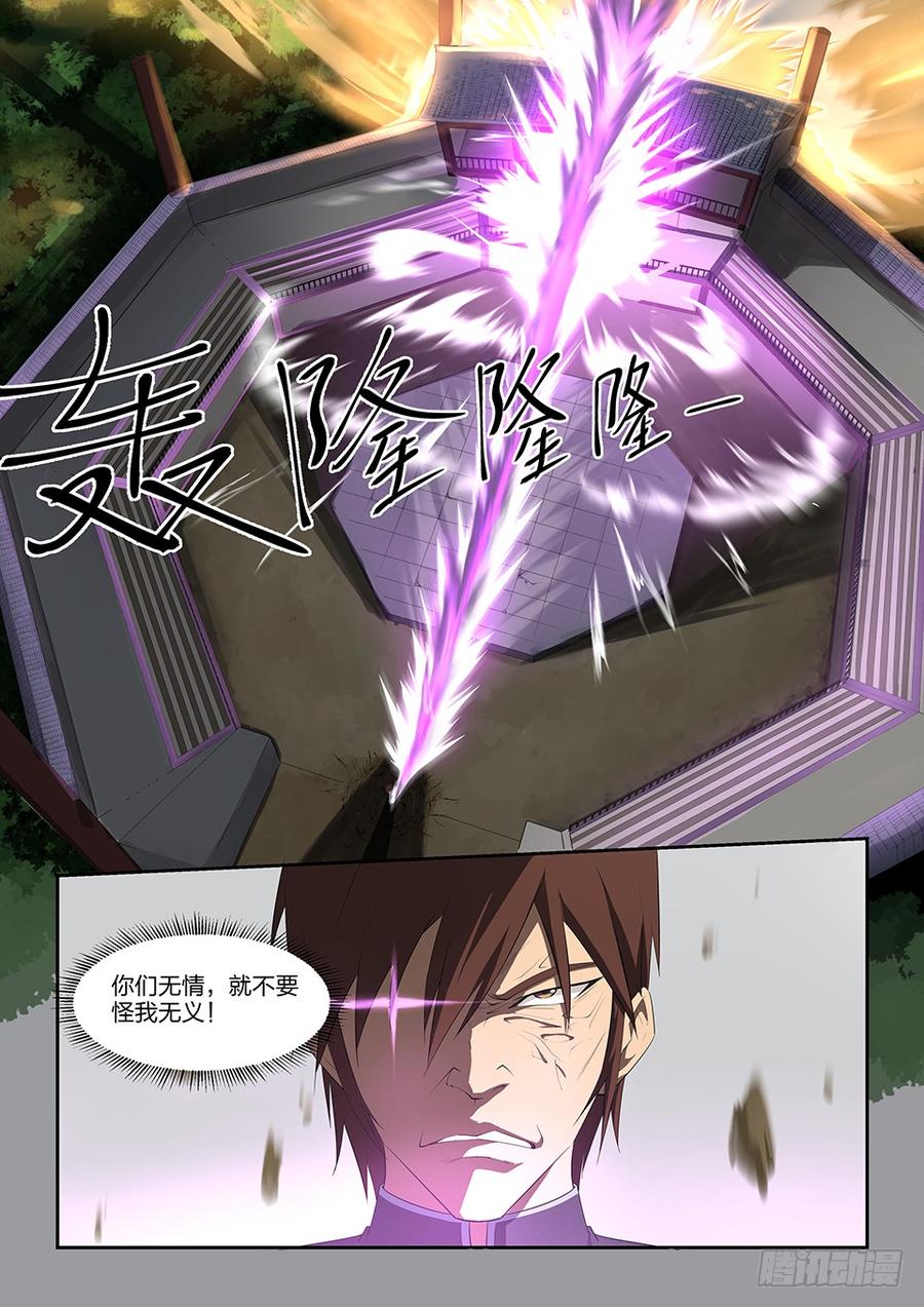 Heaven Defying Sword Ch.3 p12
