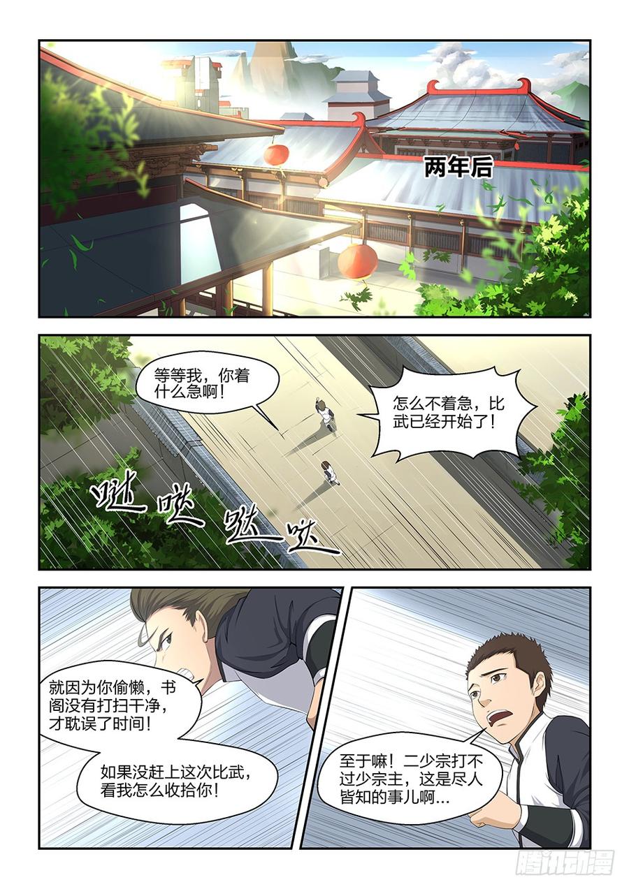 Heaven Defying Sword Ch.3 p2