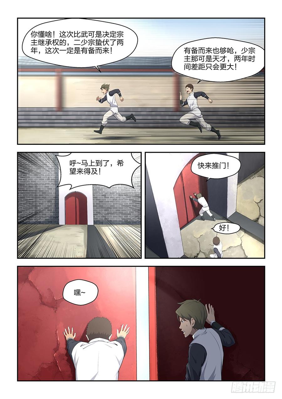 Heaven Defying Sword Ch.3 p3