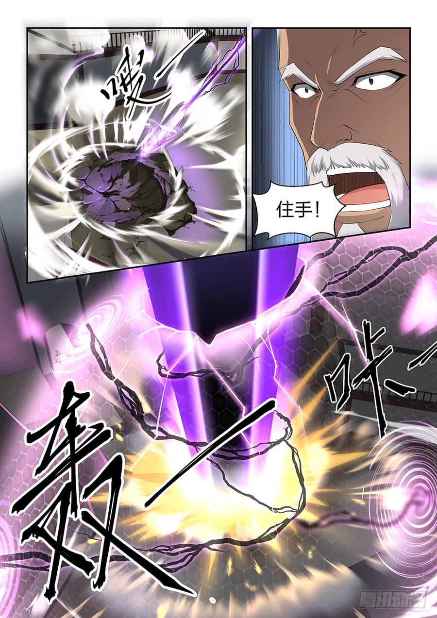 Heaven Defying Sword Ch.3 p5