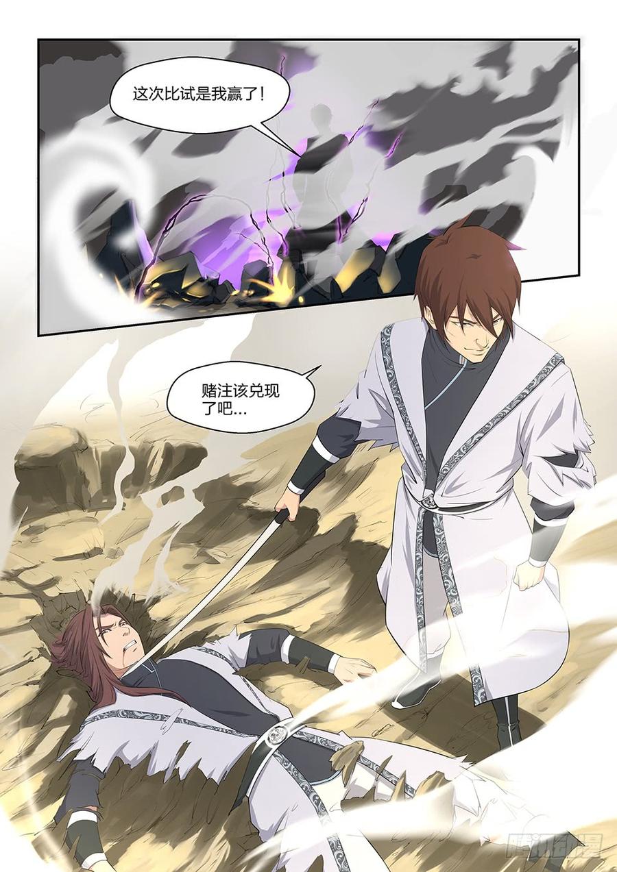 Heaven Defying Sword Ch.3 p6