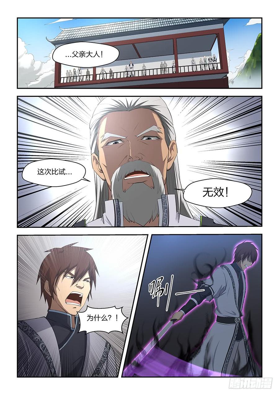 Heaven Defying Sword Ch.3 p7