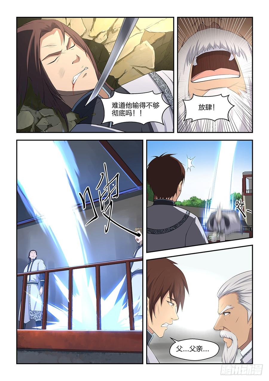 Heaven Defying Sword Ch.3 p8