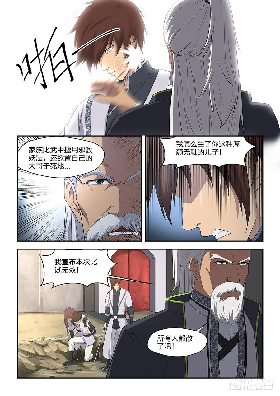 Heaven Defying Sword Ch.3 p9