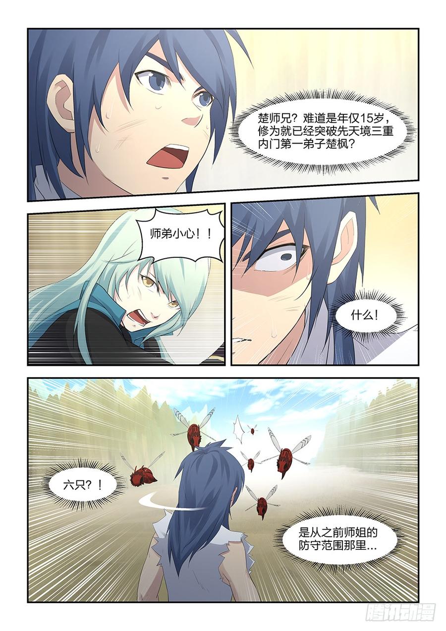 Heaven Defying Sword Ch.30 p10