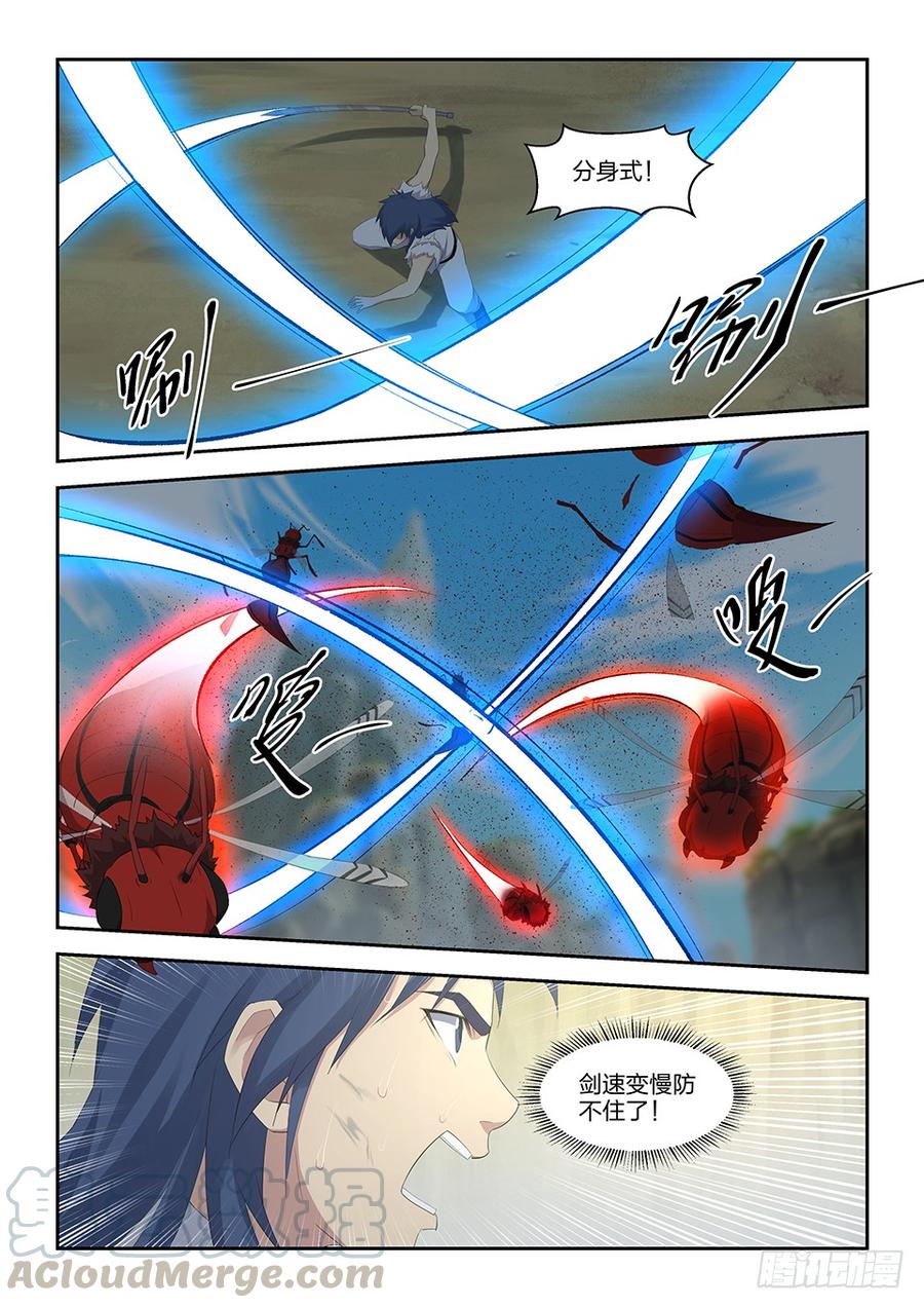 Heaven Defying Sword Ch.30 p11