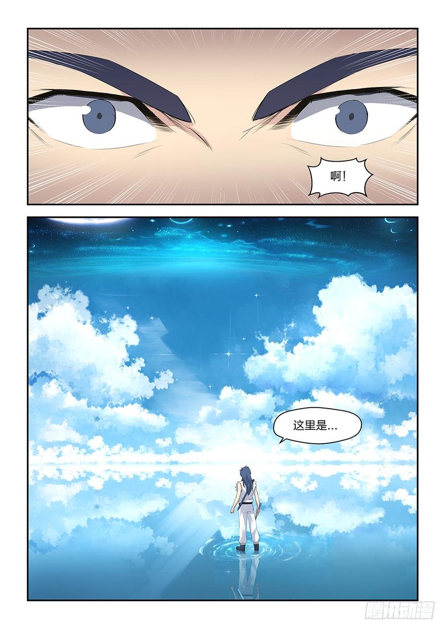 Heaven Defying Sword Ch.30 p13
