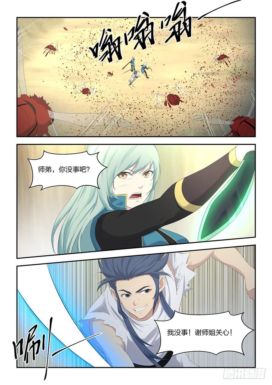 Heaven Defying Sword Ch.30 p2