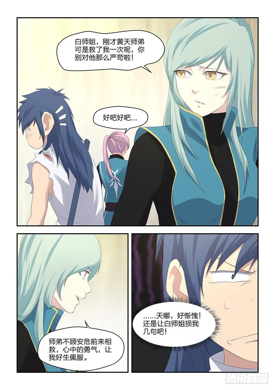 Heaven Defying Sword Ch.30 p4