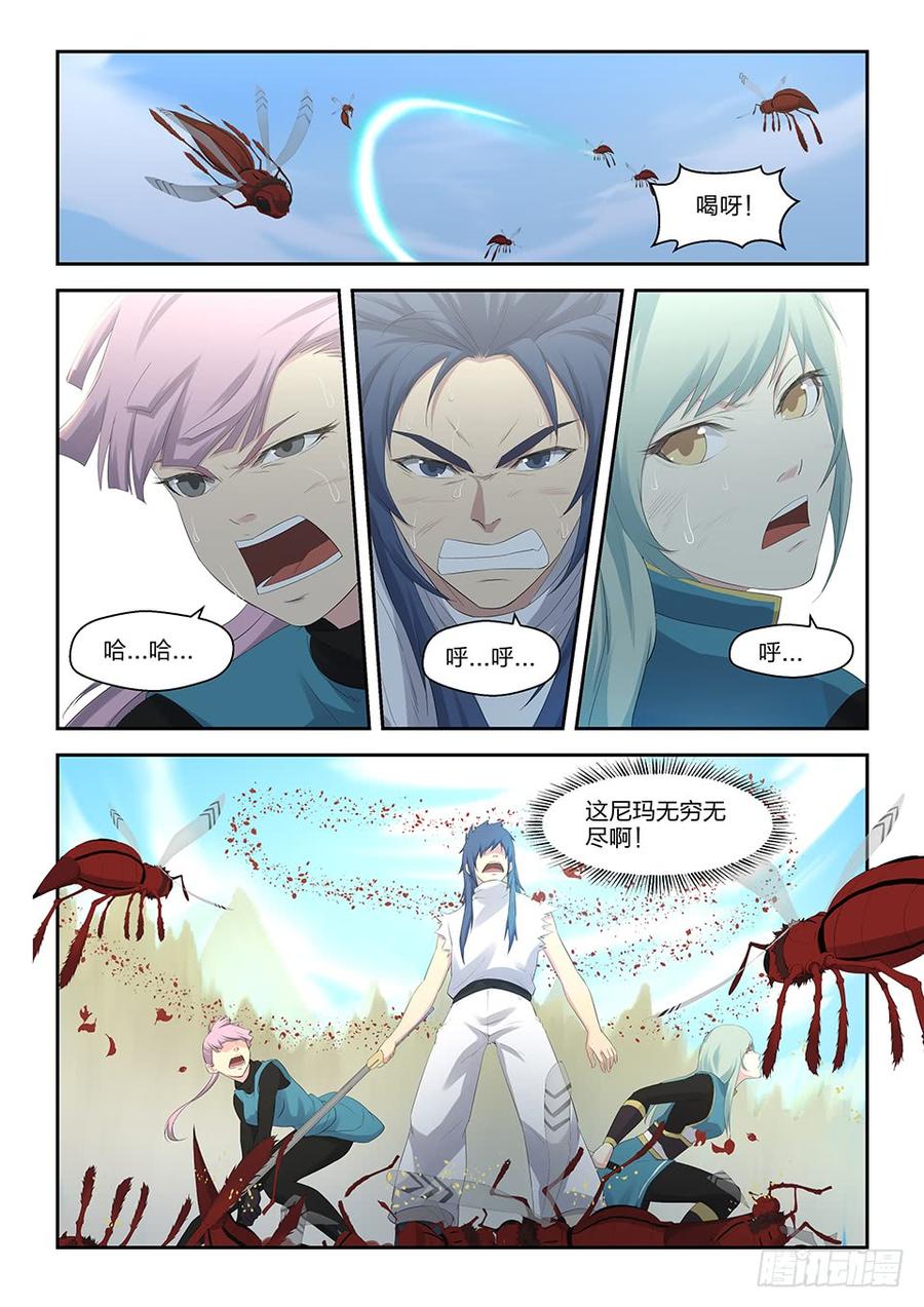Heaven Defying Sword Ch.30 p7