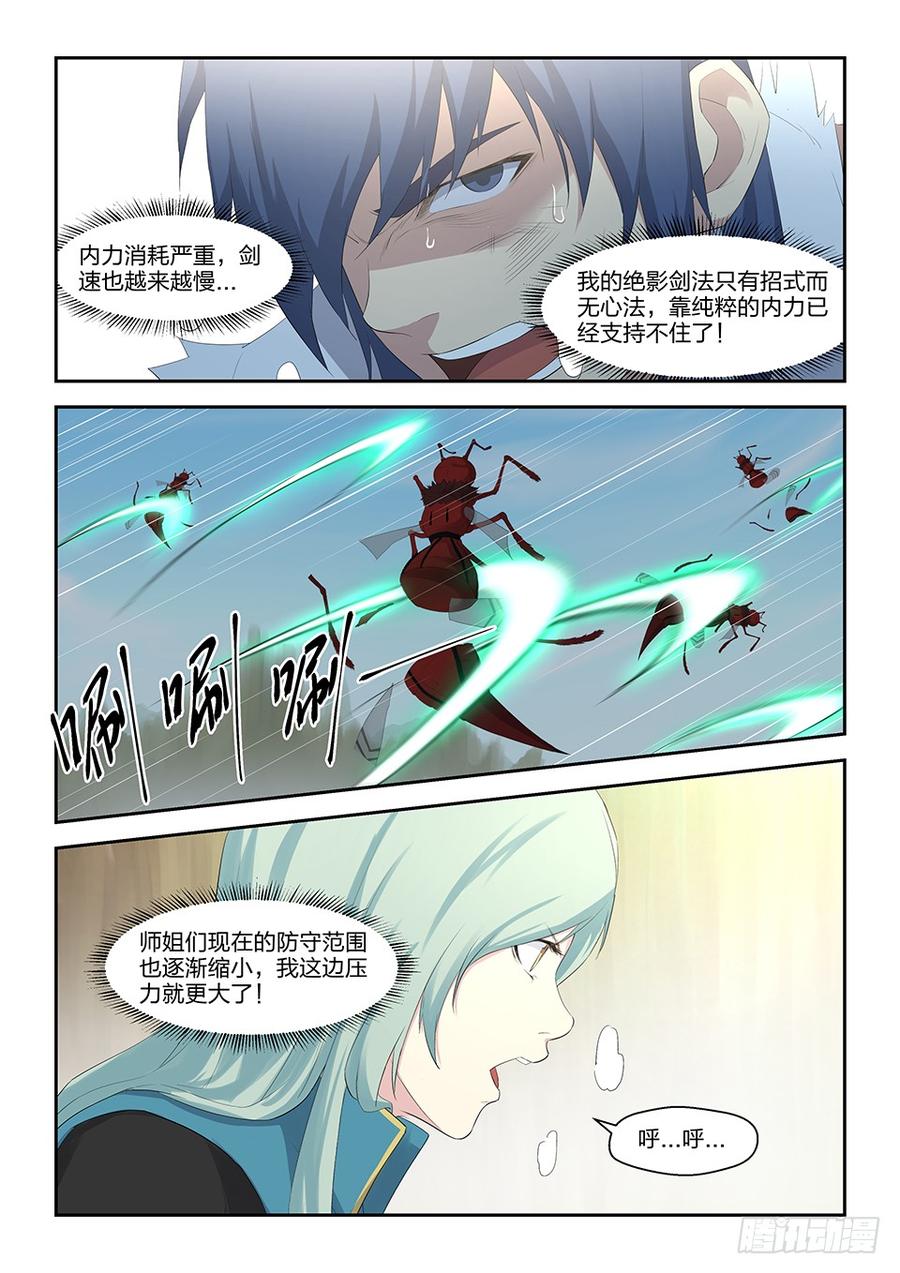 Heaven Defying Sword Ch.30 p8