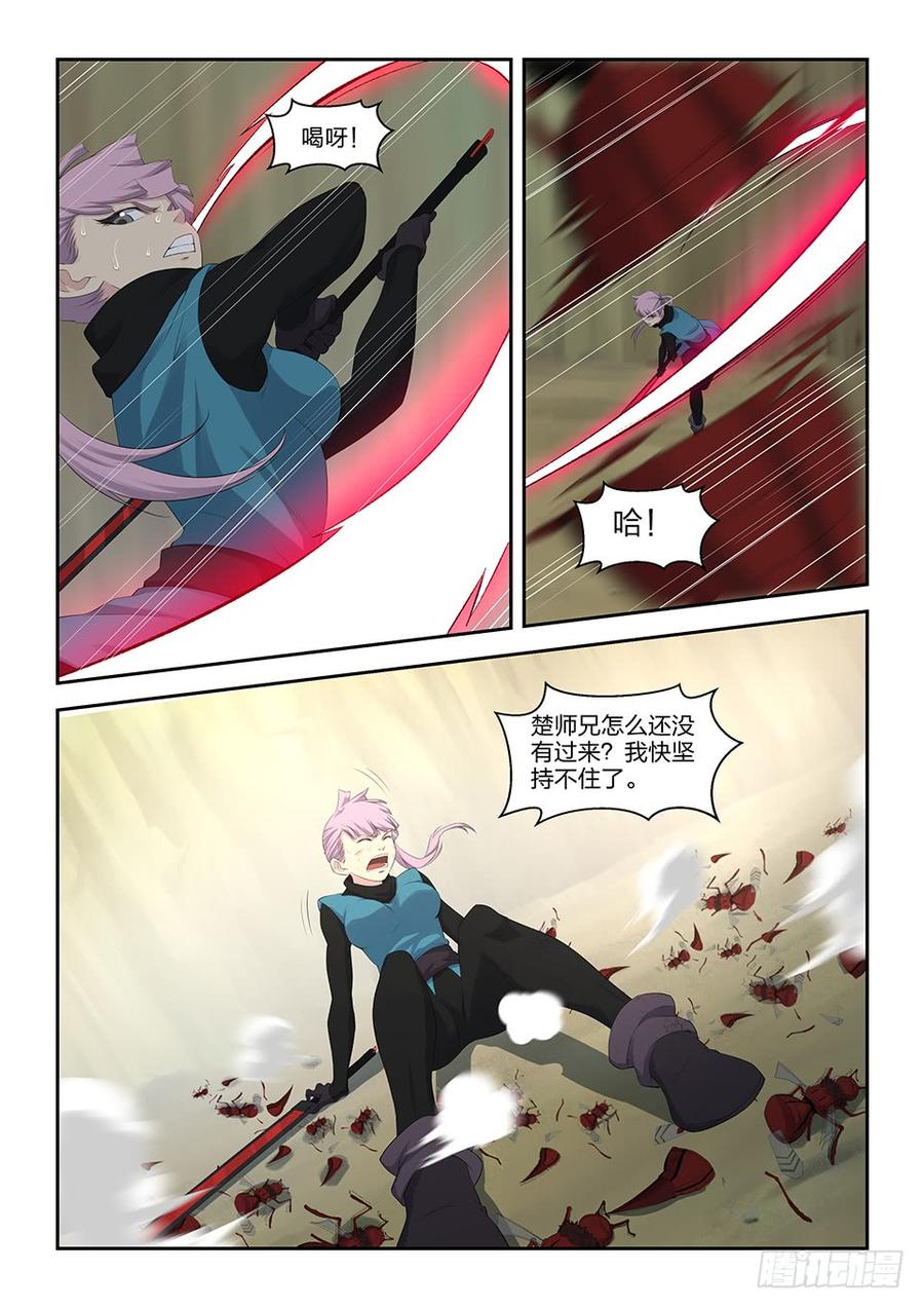 Heaven Defying Sword Ch.30 p9