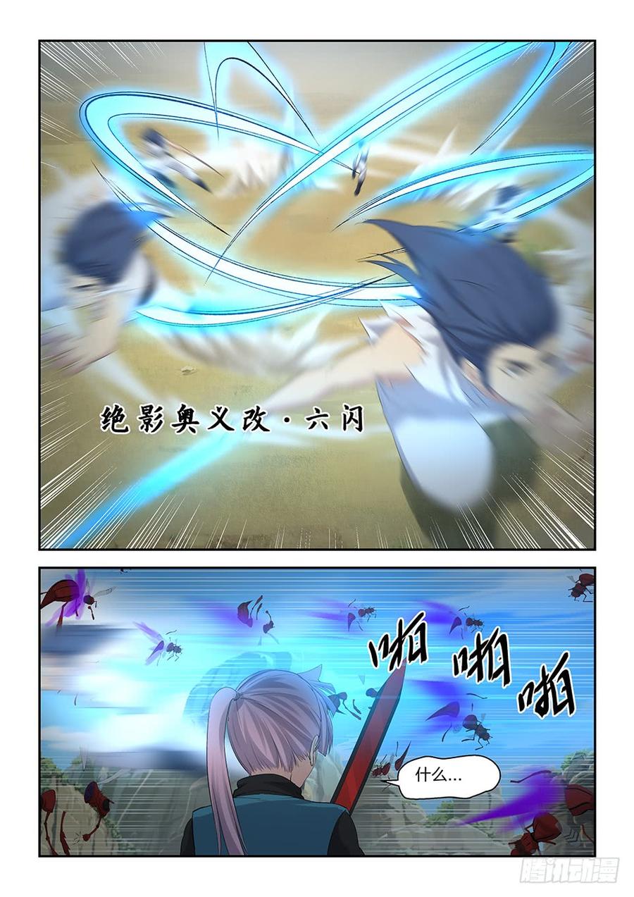 Heaven Defying Sword Ch.31 p13