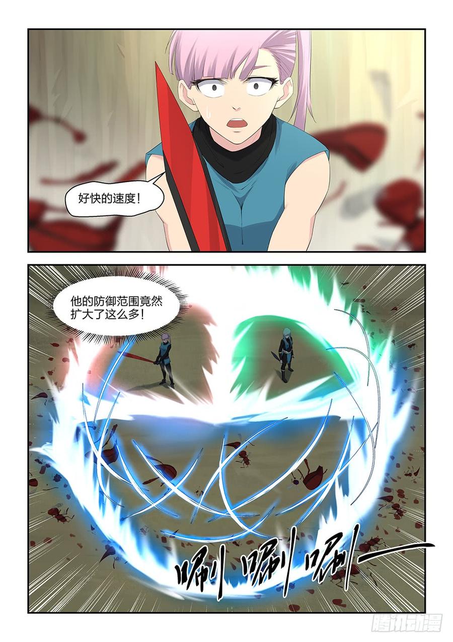 Heaven Defying Sword Ch.31 p14