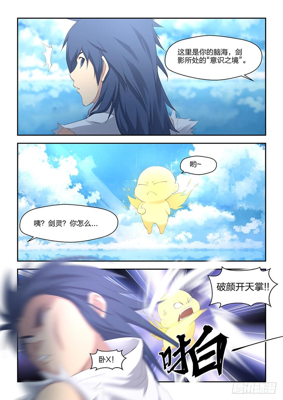 Heaven Defying Sword Ch.31 p2