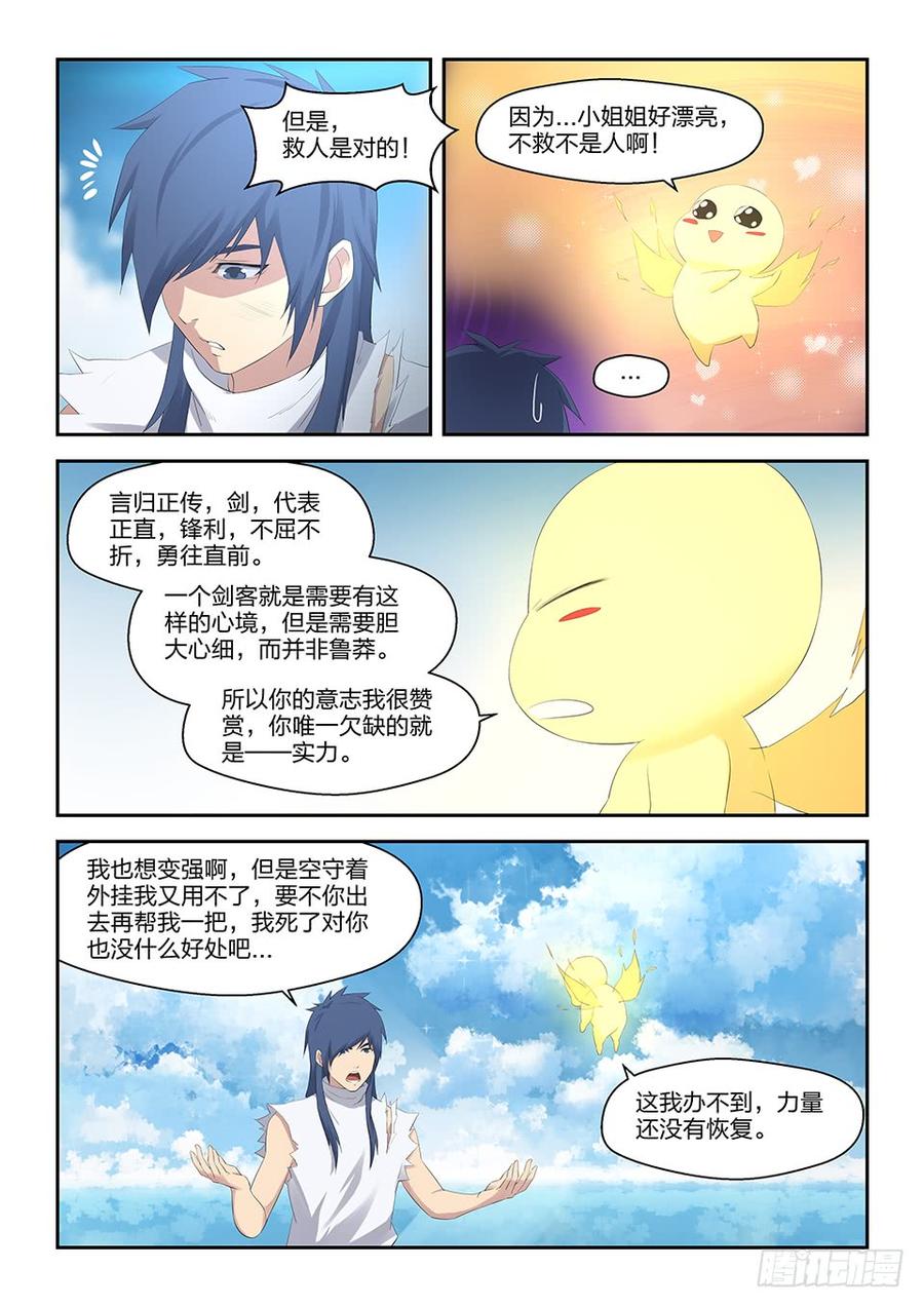 Heaven Defying Sword Ch.31 p4
