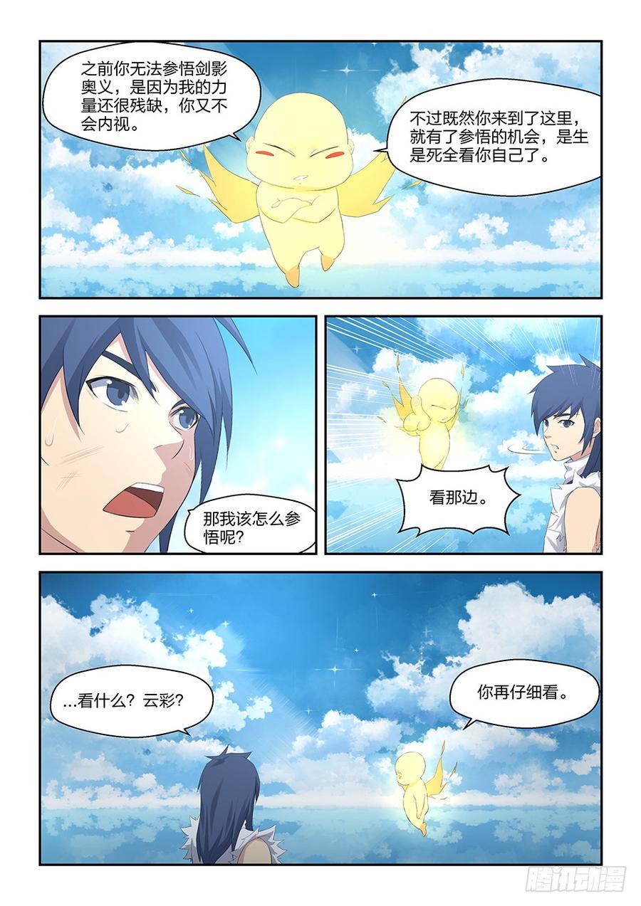 Heaven Defying Sword Ch.31 p5