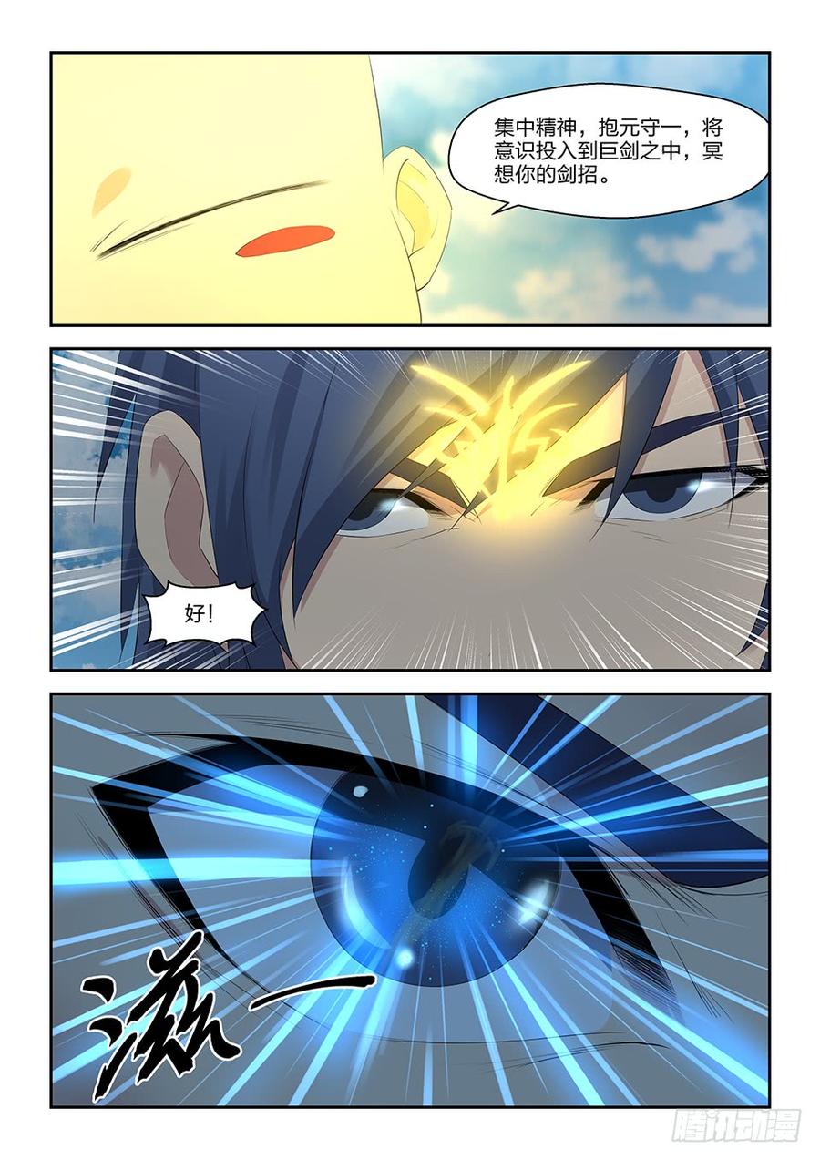 Heaven Defying Sword Ch.31 p7