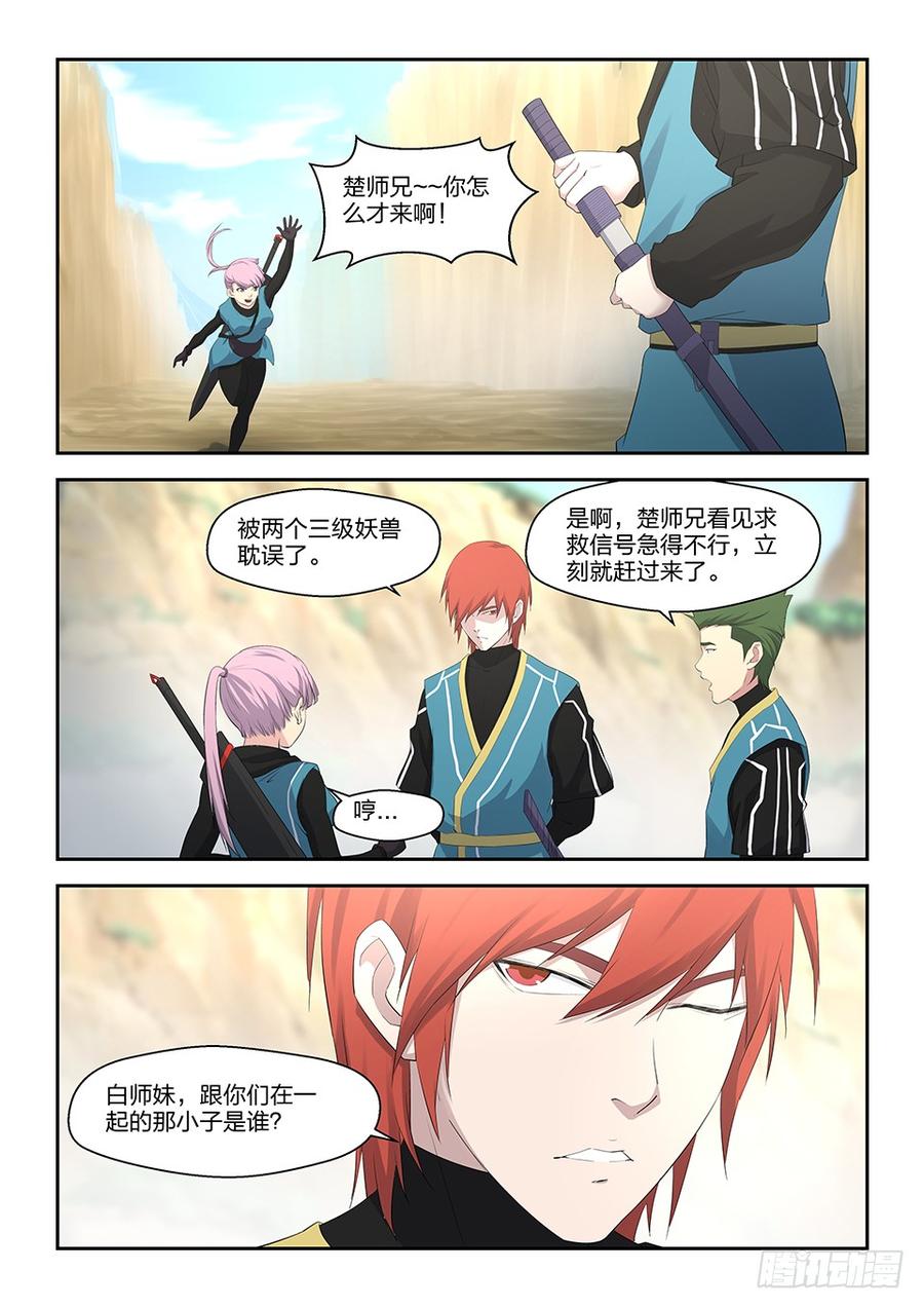Heaven Defying Sword Ch.32 p10