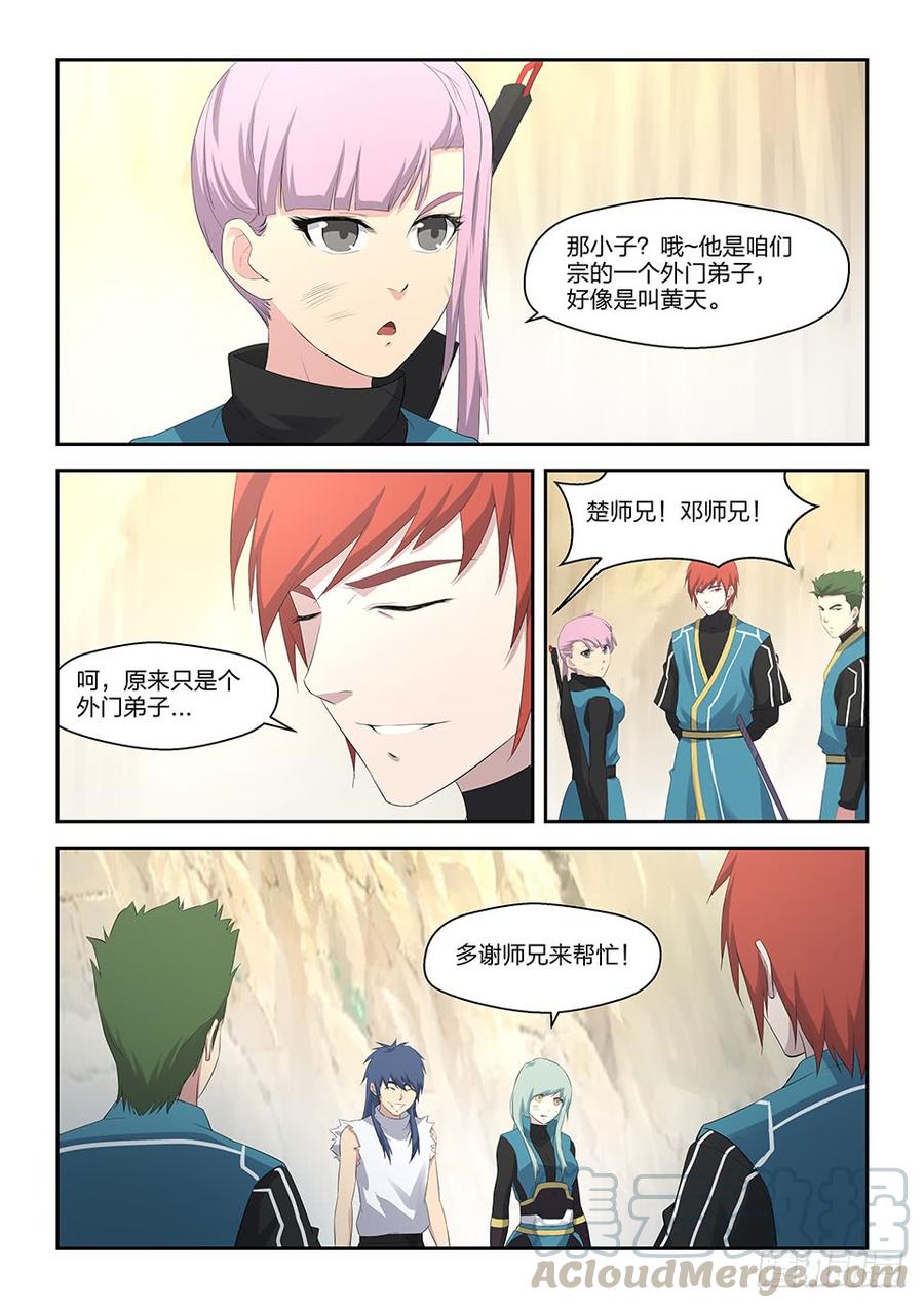 Heaven Defying Sword Ch.32 p11