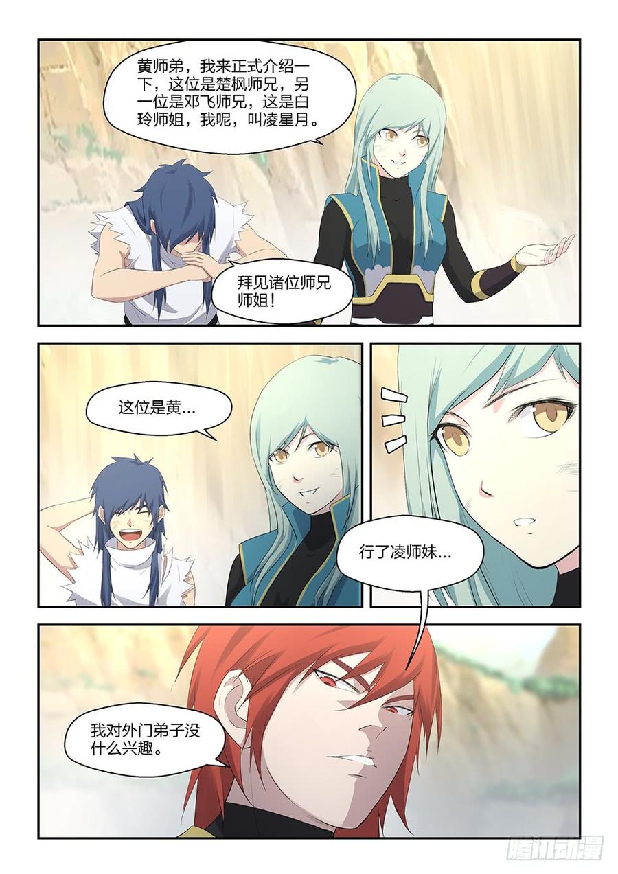 Heaven Defying Sword Ch.32 p12