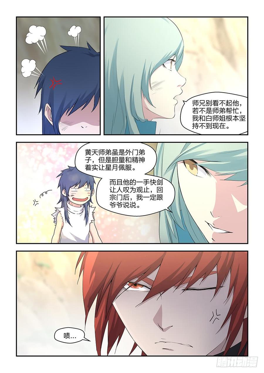 Heaven Defying Sword Ch.32 p13