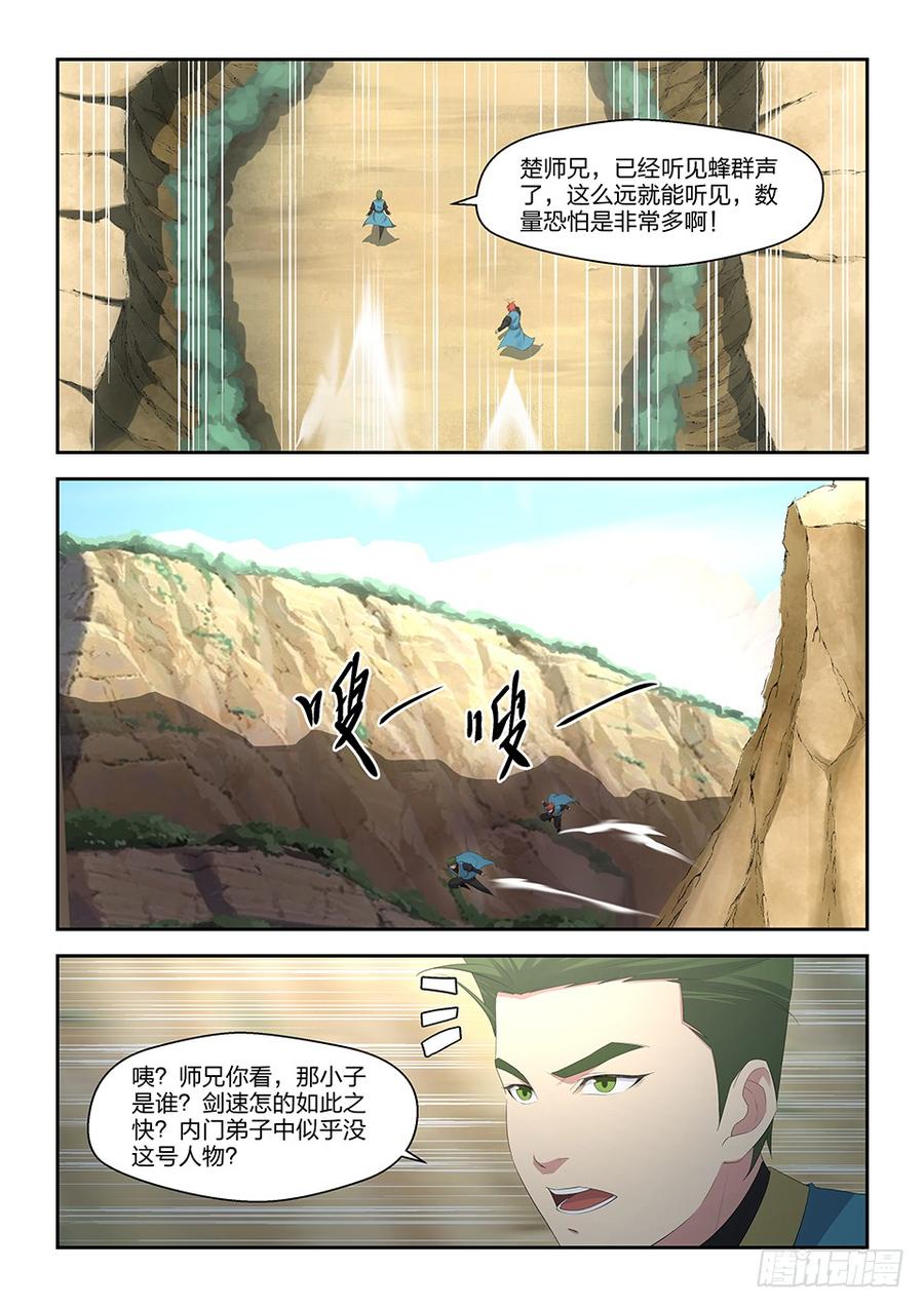 Heaven Defying Sword Ch.32 p2