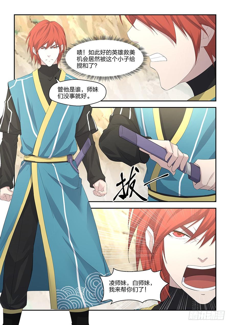 Heaven Defying Sword Ch.32 p3