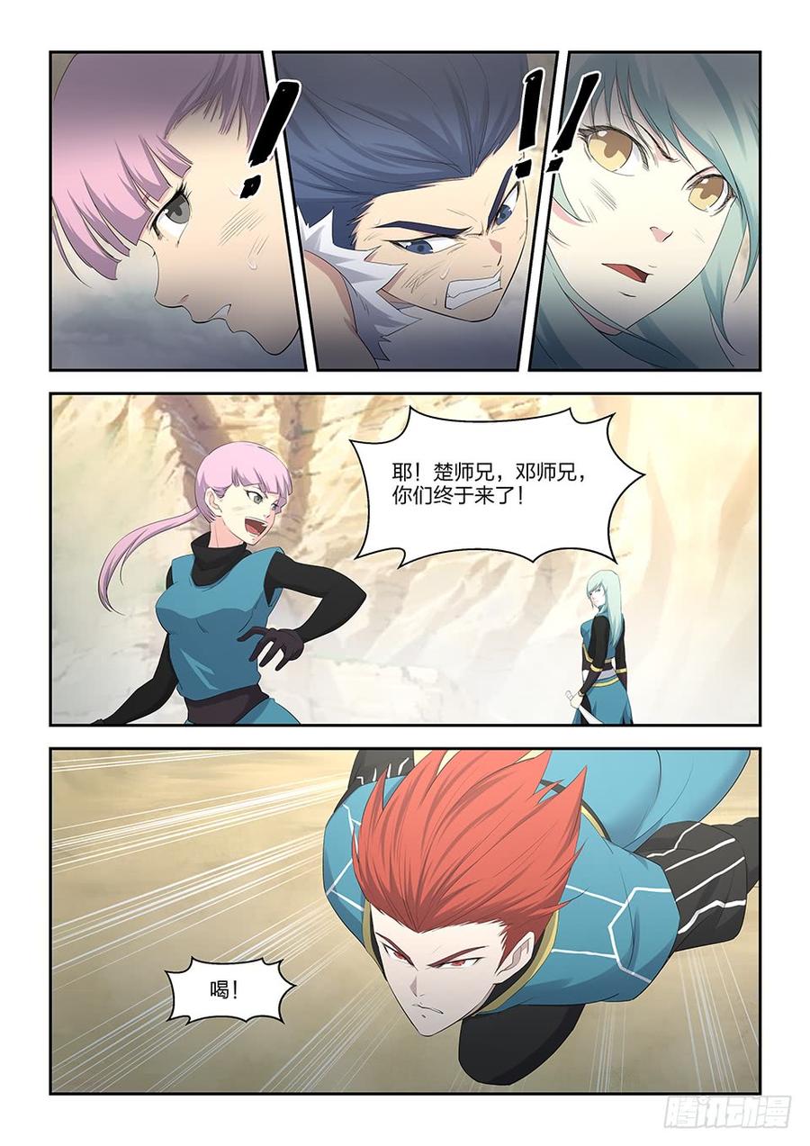 Heaven Defying Sword Ch.32 p4