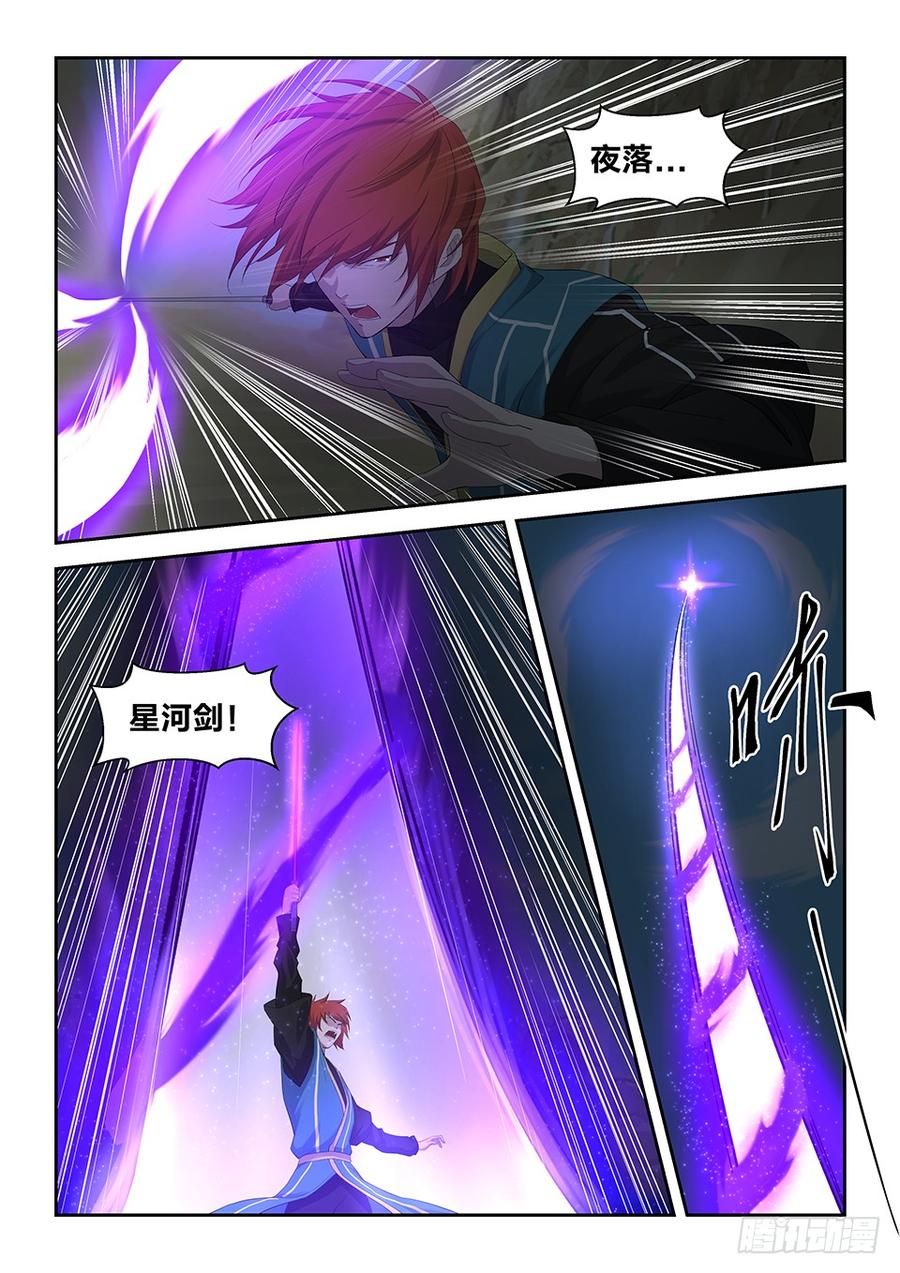 Heaven Defying Sword Ch.32 p5