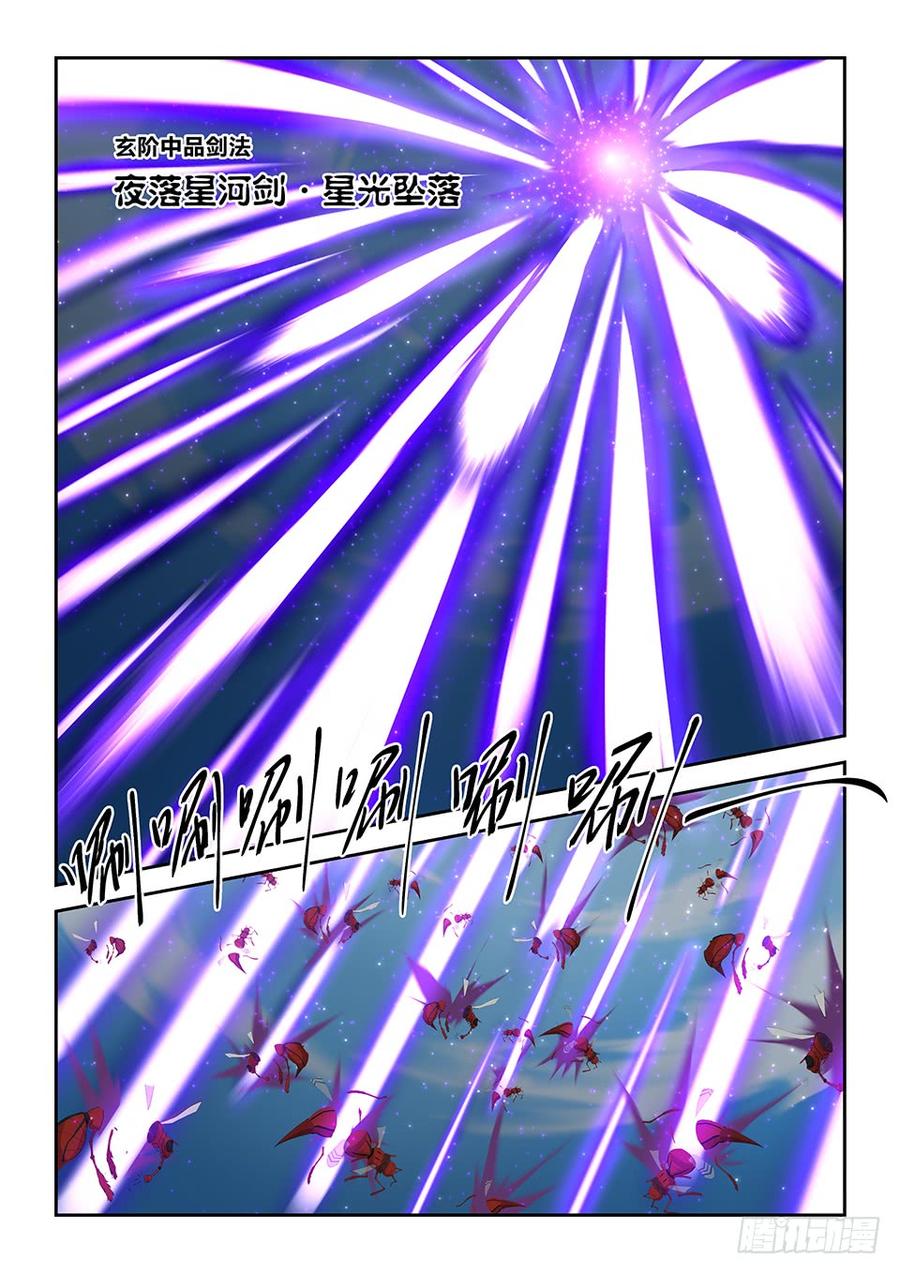 Heaven Defying Sword Ch.32 p6
