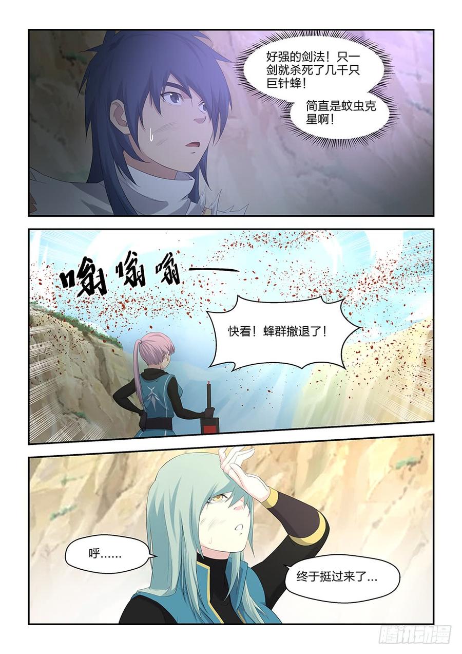 Heaven Defying Sword Ch.32 p7
