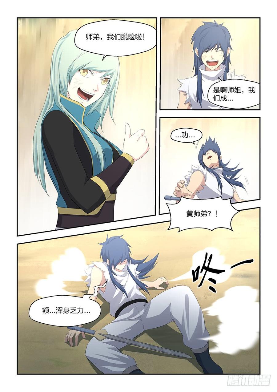 Heaven Defying Sword Ch.32 p8