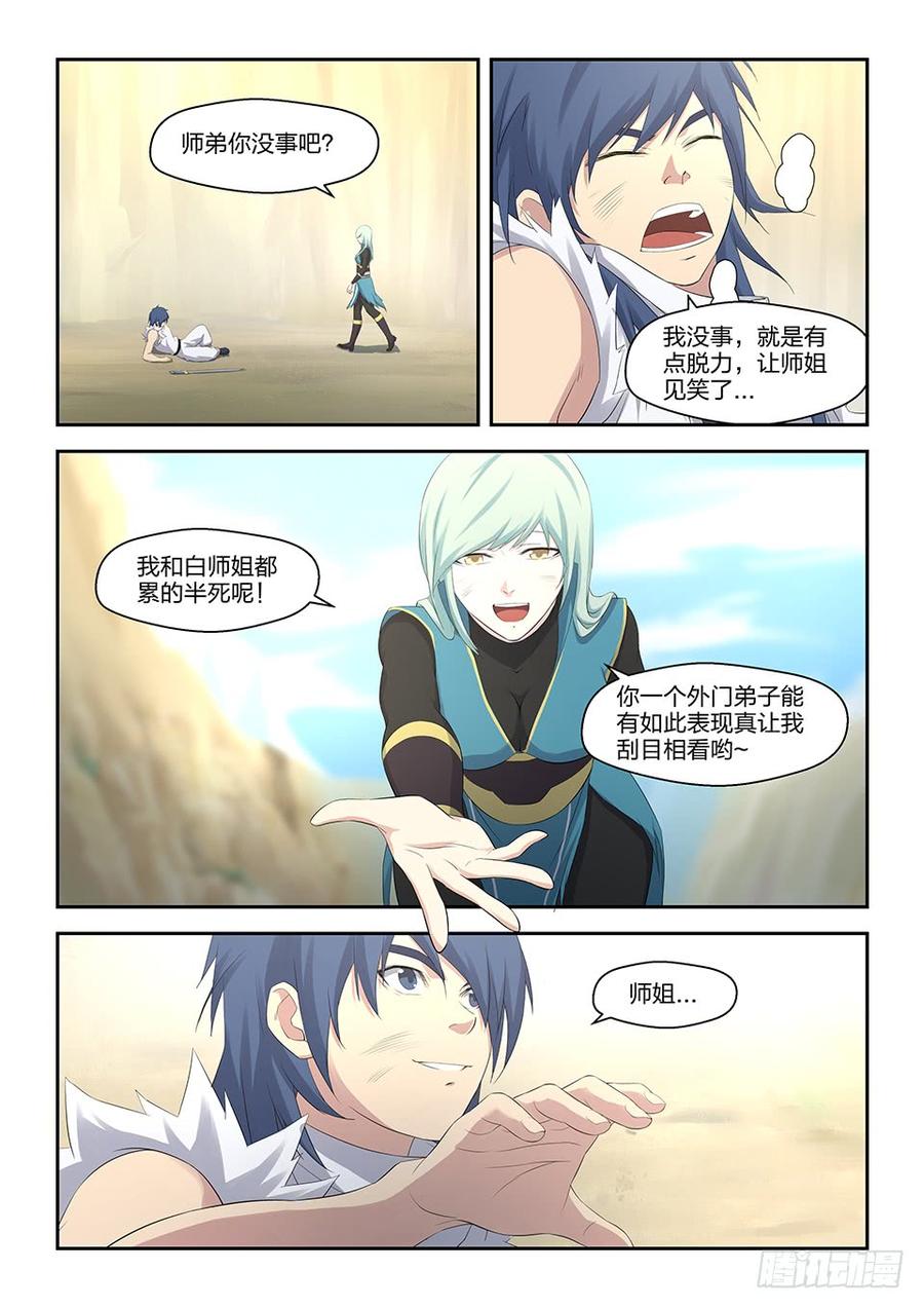 Heaven Defying Sword Ch.32 p9