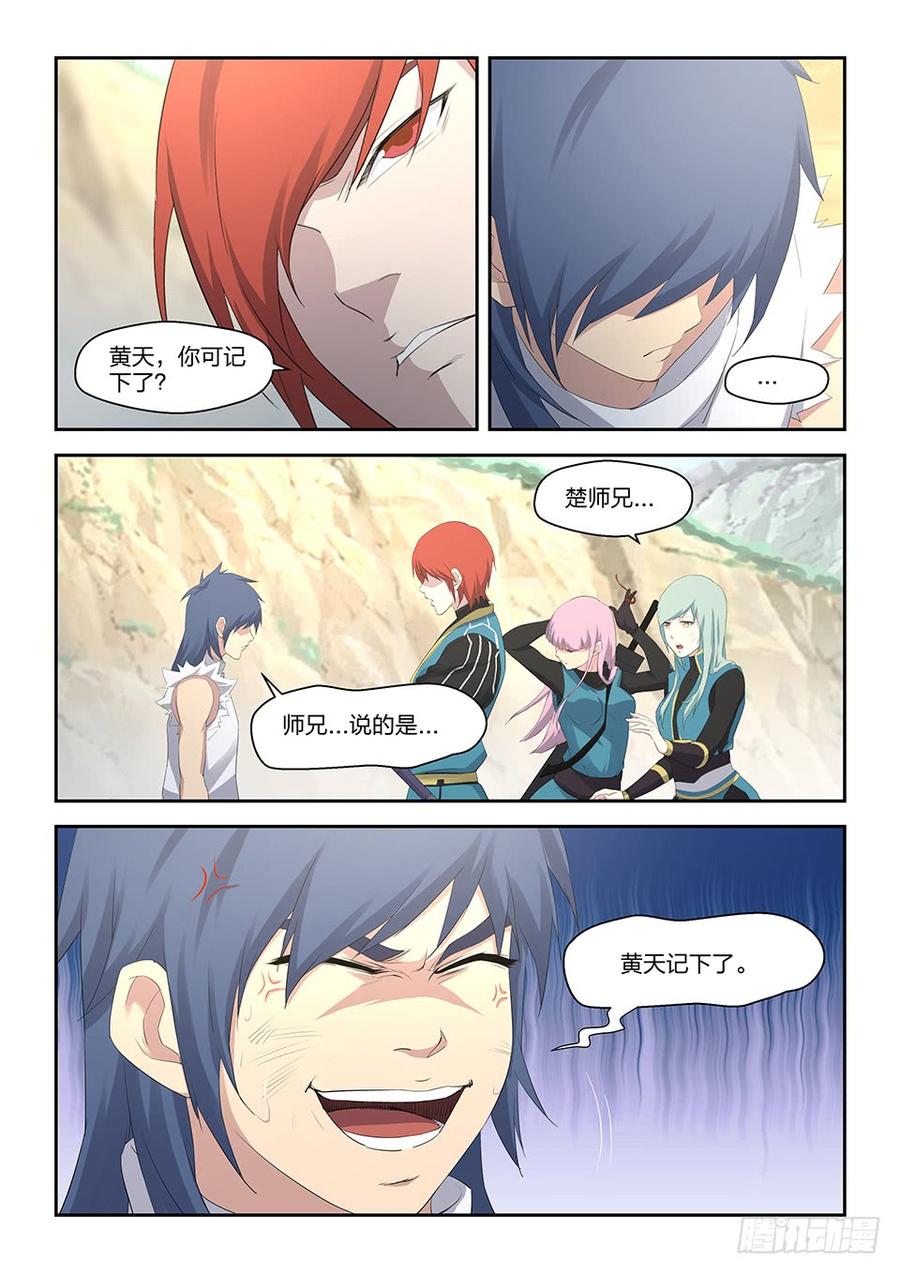 Heaven Defying Sword Ch.33 p10