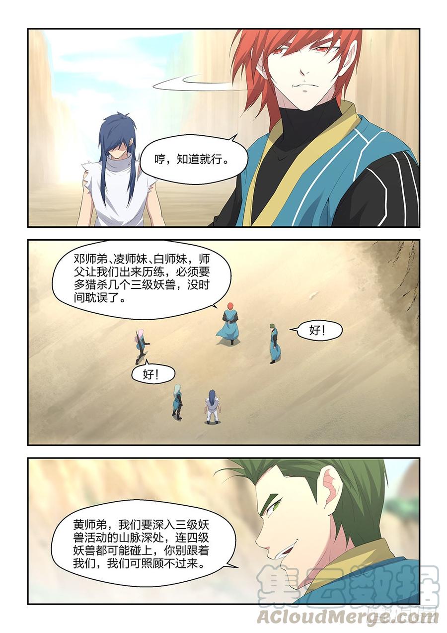 Heaven Defying Sword Ch.33 p11