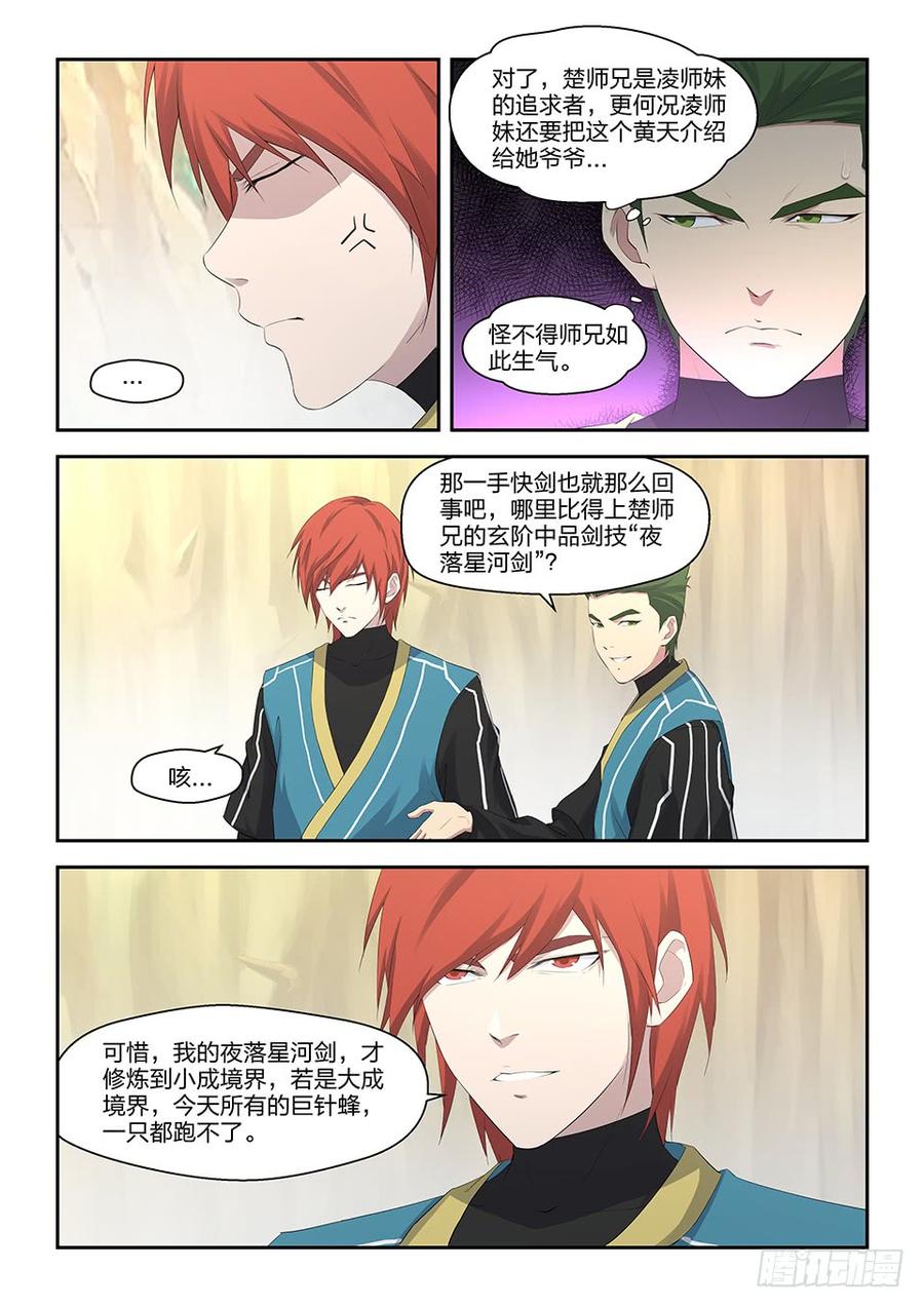 Heaven Defying Sword Ch.33 p2