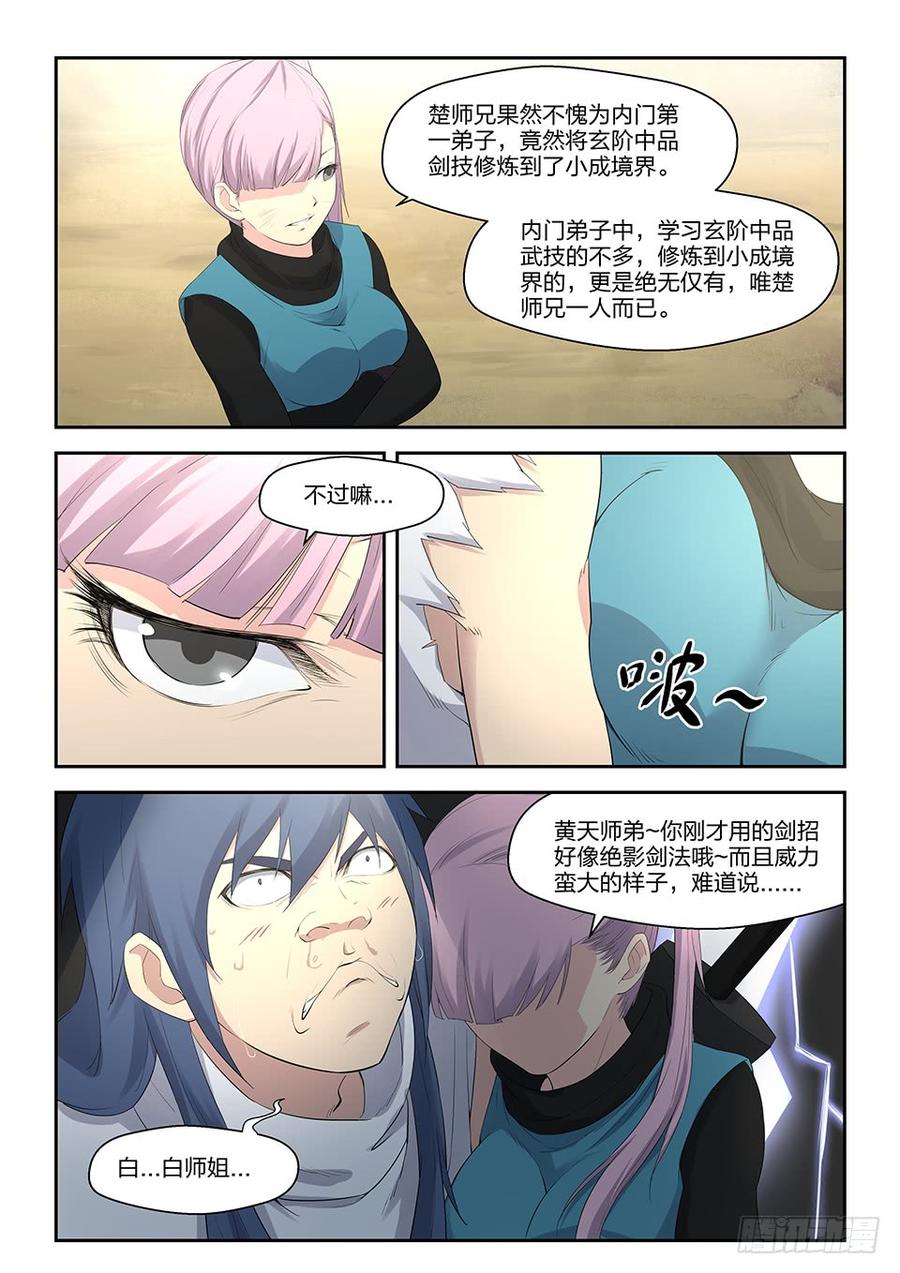 Heaven Defying Sword Ch.33 p3