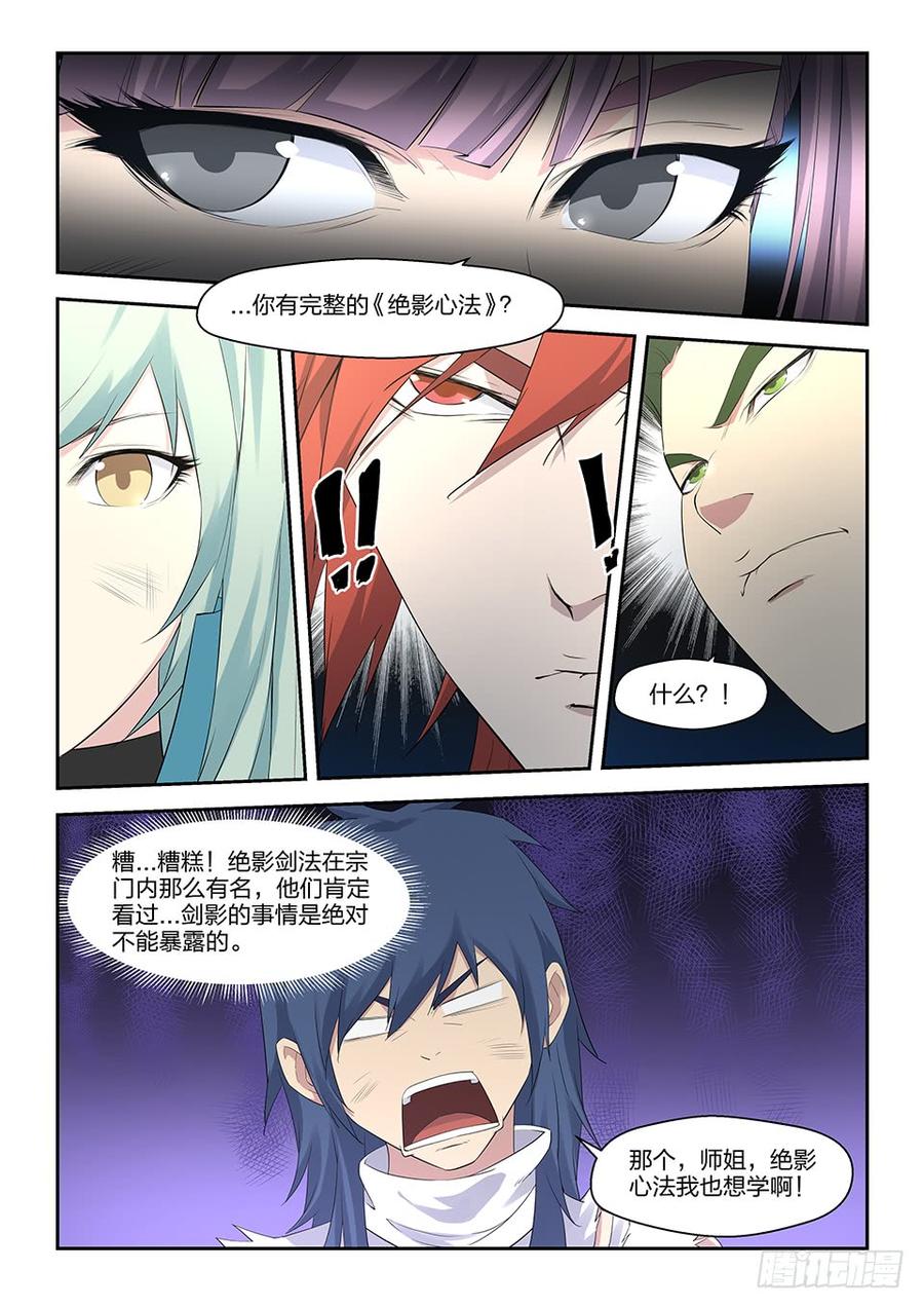 Heaven Defying Sword Ch.33 p4